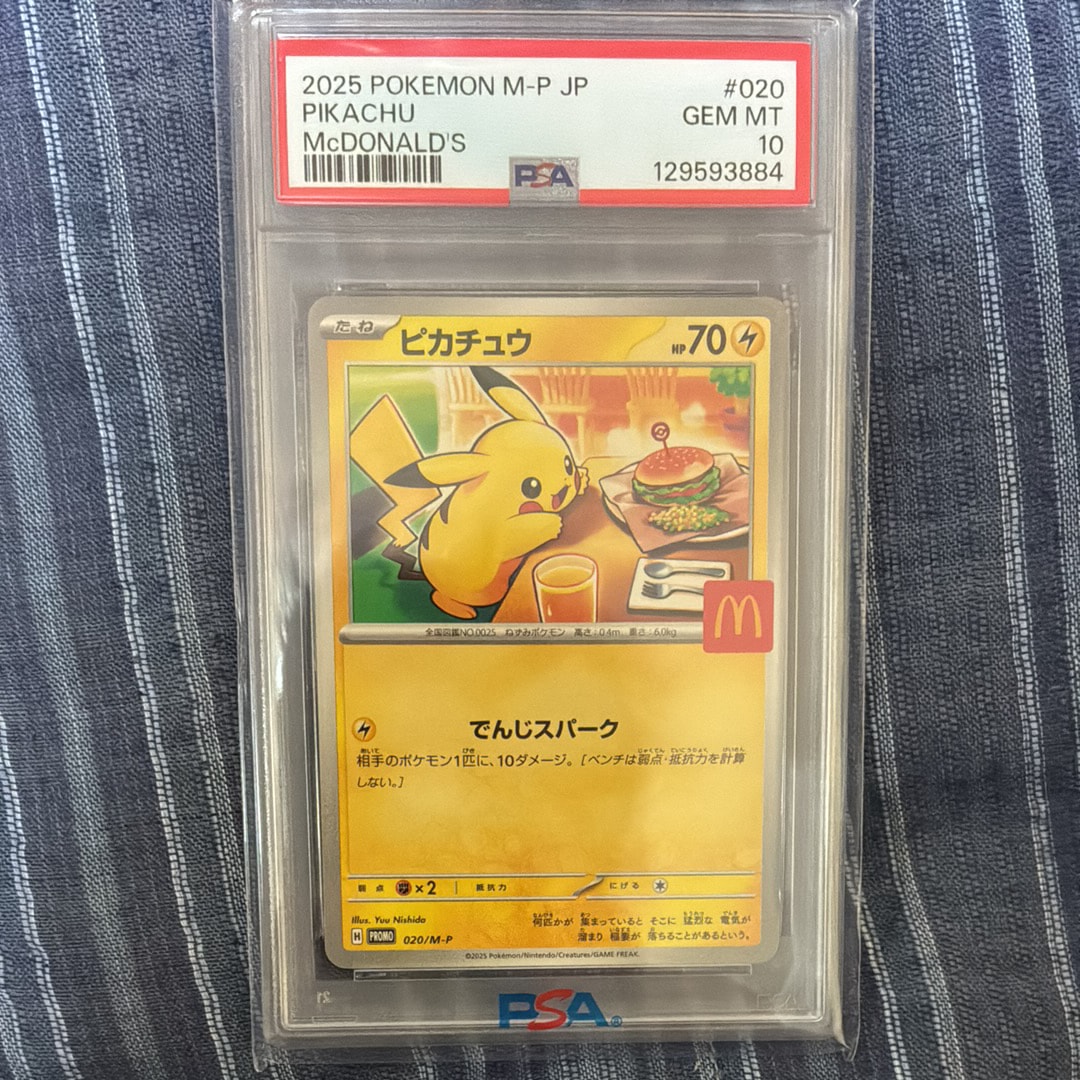 ピカチュウ P [M-P 020](プロモカードパック「マクドナルド ハッピーセット2025」)