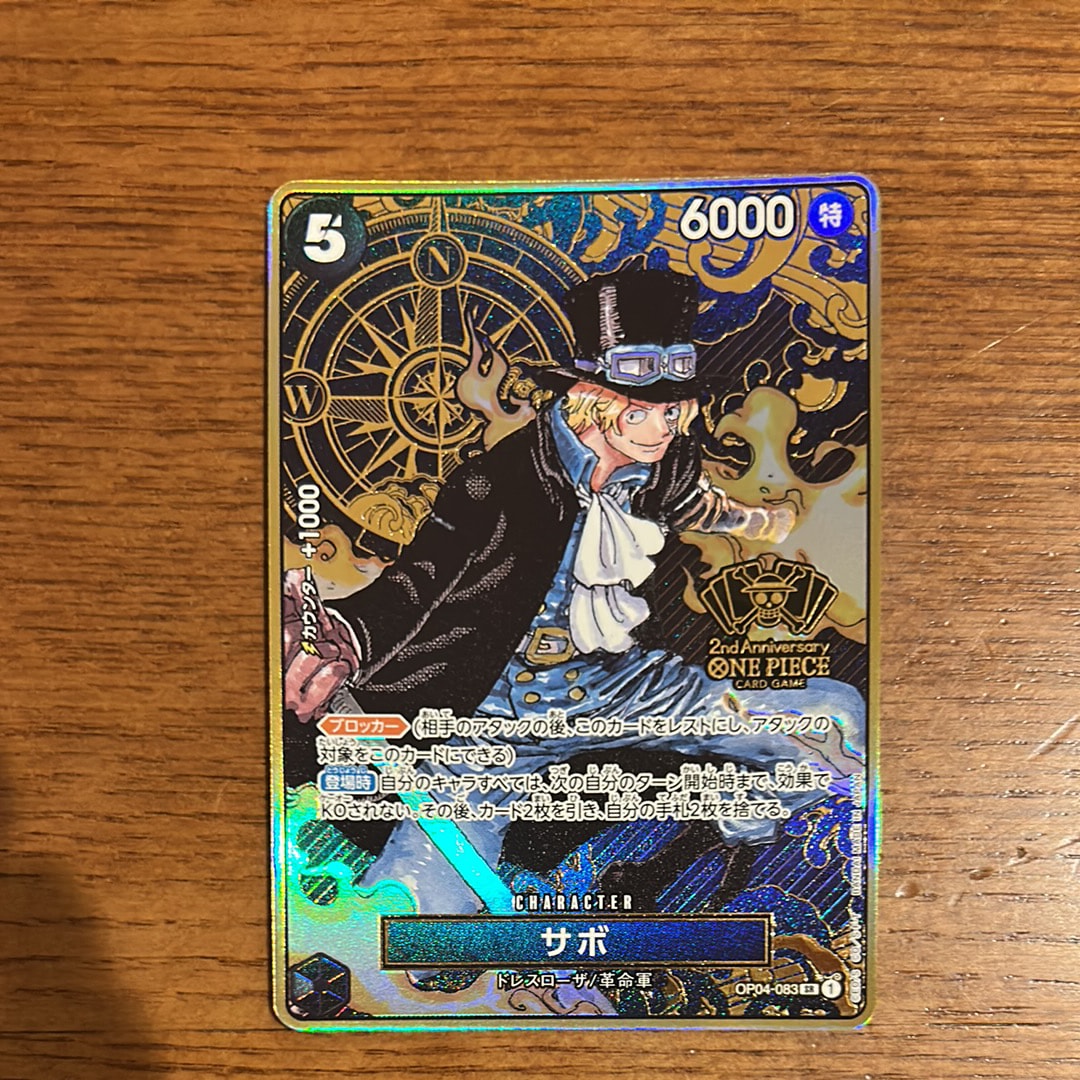 サボ SR [OP04-083](スペシャルグッズセット「2nd ANNIVERSARY SET」)