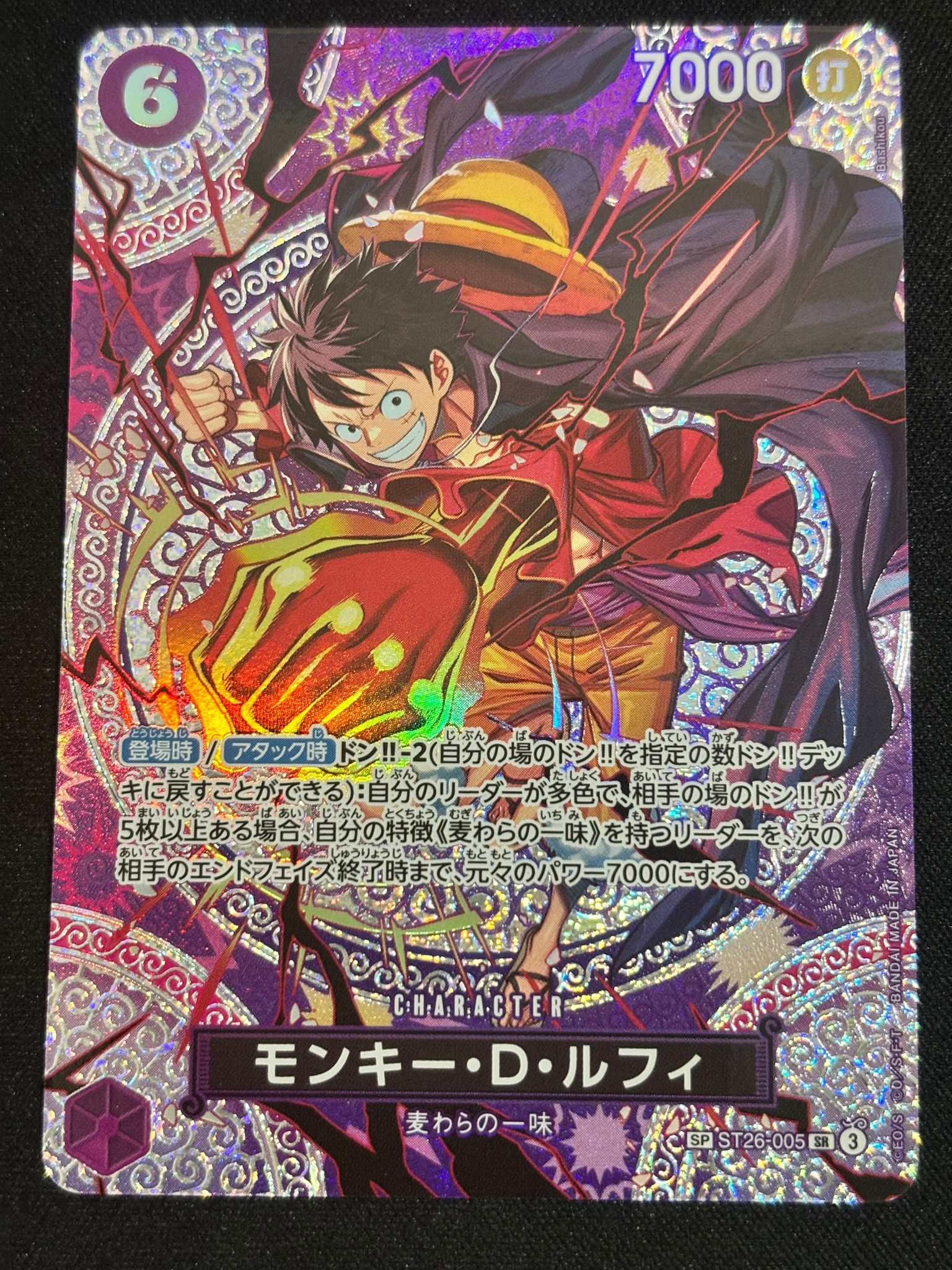 モンキー・D・ルフィ SR-SPC [ST26-005](ブースターパック「神の島の冒険」)