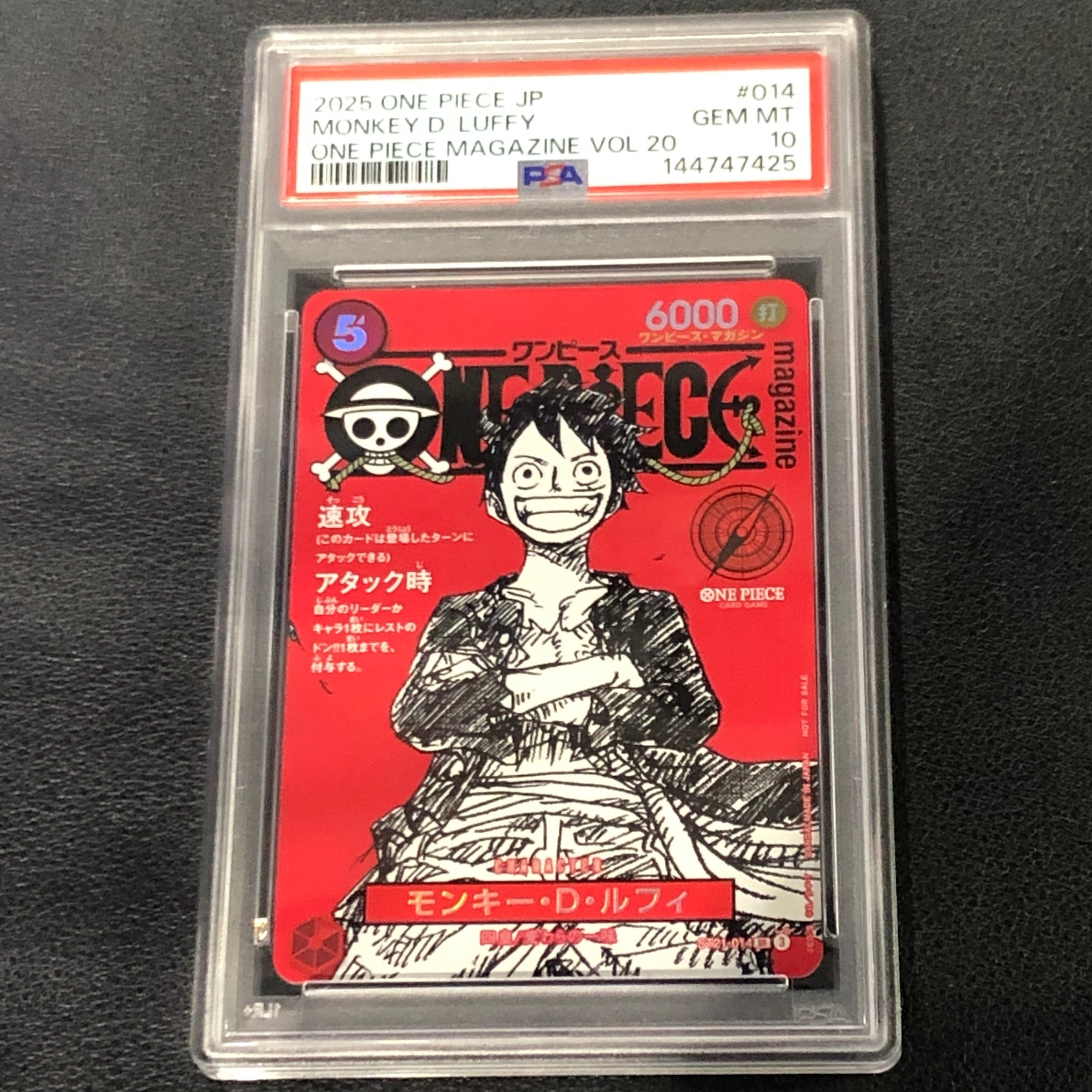 ワンピースマガジン ワンピース カード ルフィ PSA9】モンキー・D・ルフィ SR [ST21-014](プロモーションカード