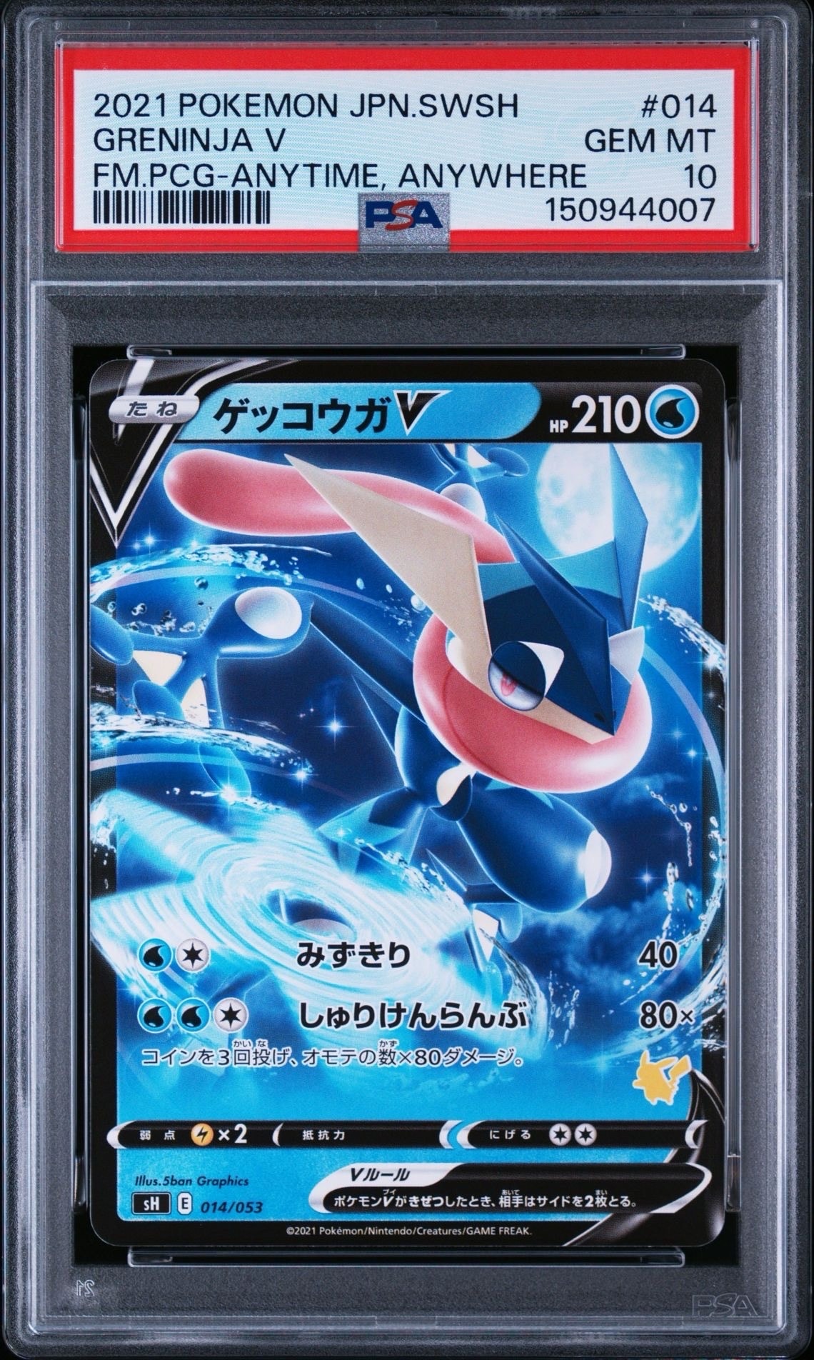 ギャラドス R [SM9 028/095](拡張パック「タッグボルト」)の新品/中古
