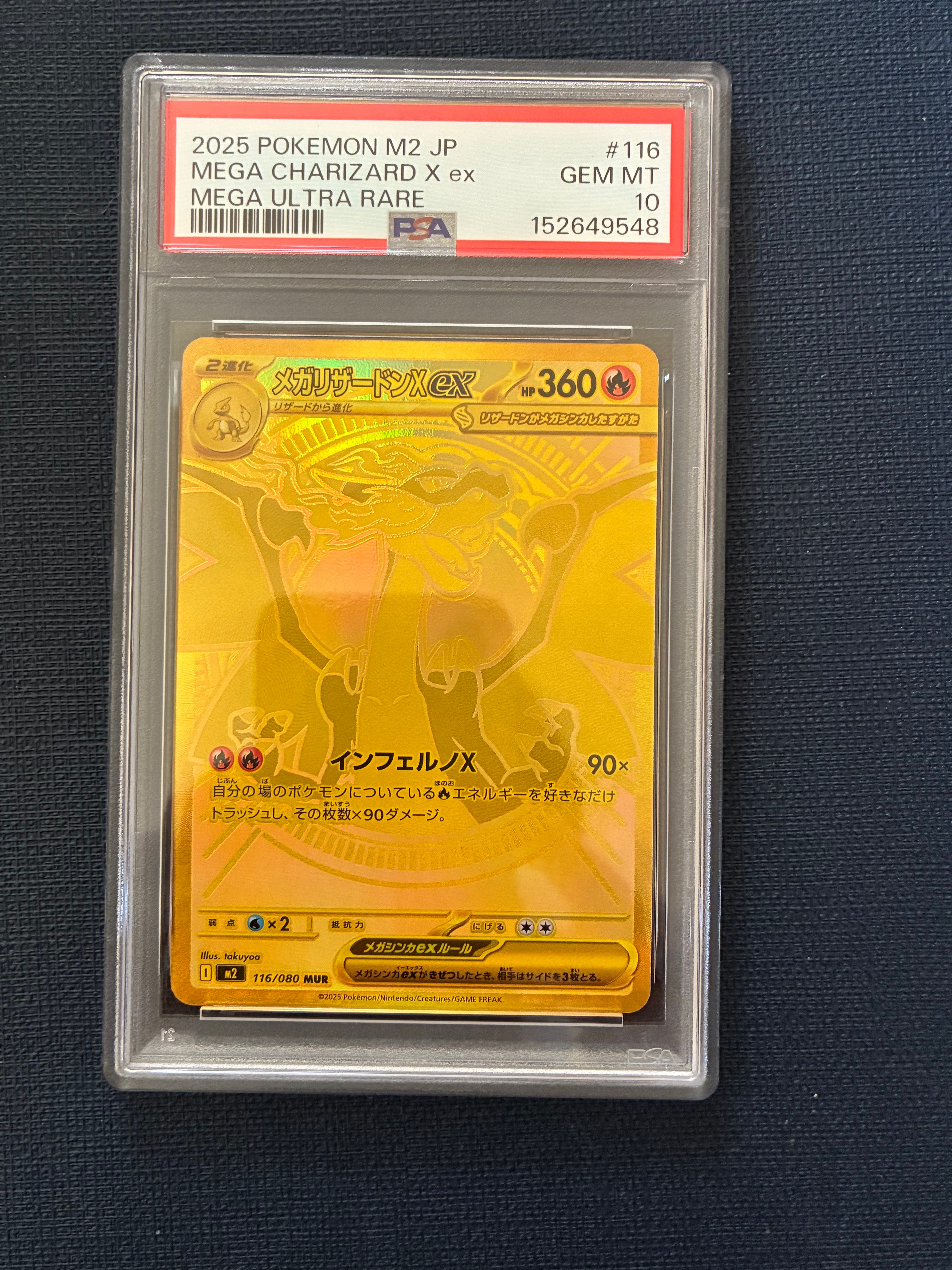 メガリザードンXex MUR [M2 116/080](拡張パック「インフェルノX」)