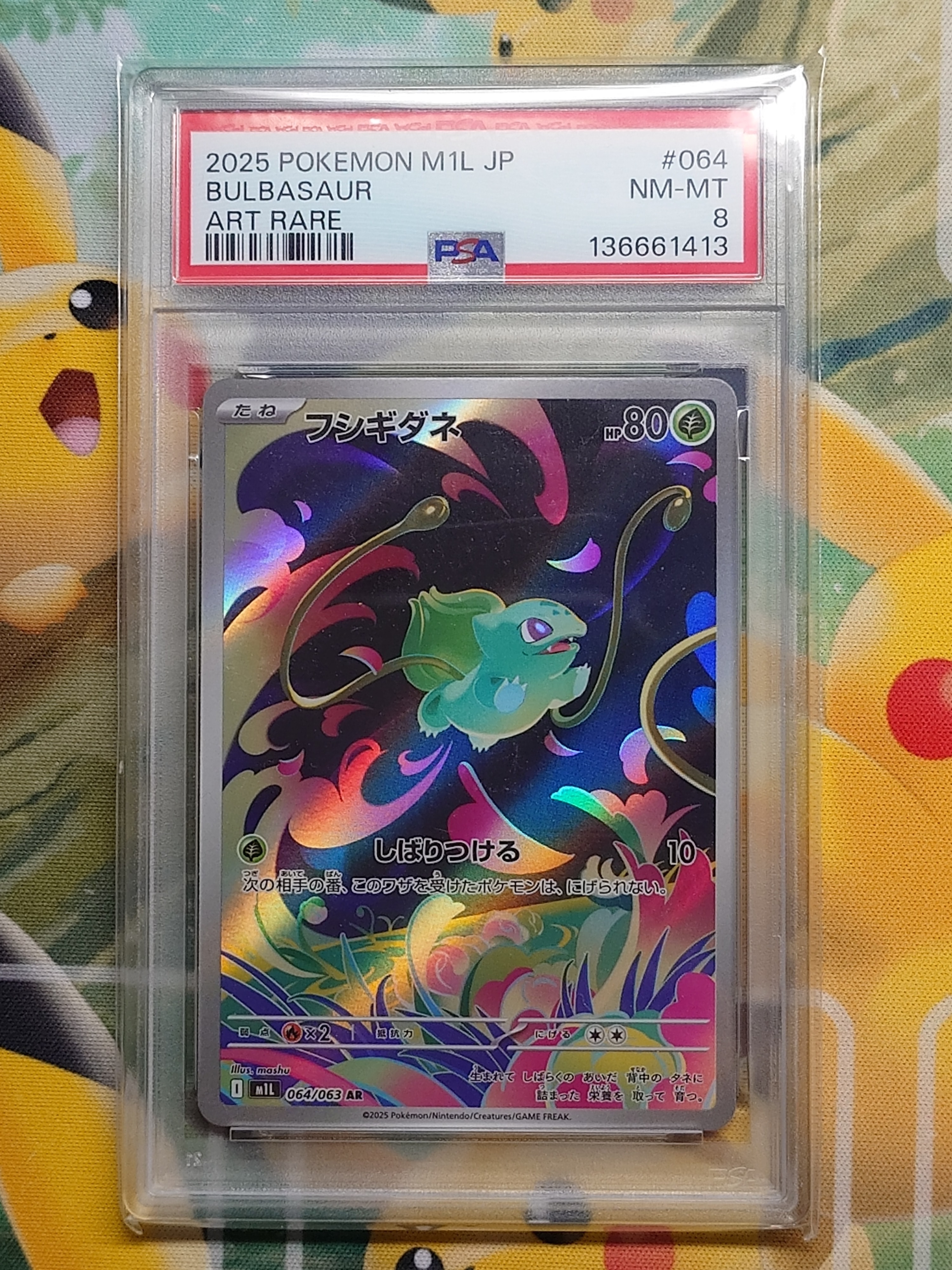 PSA10】フシギダネ AR [M1L 064/063](拡張パック「メガブレイブ」) 1枚