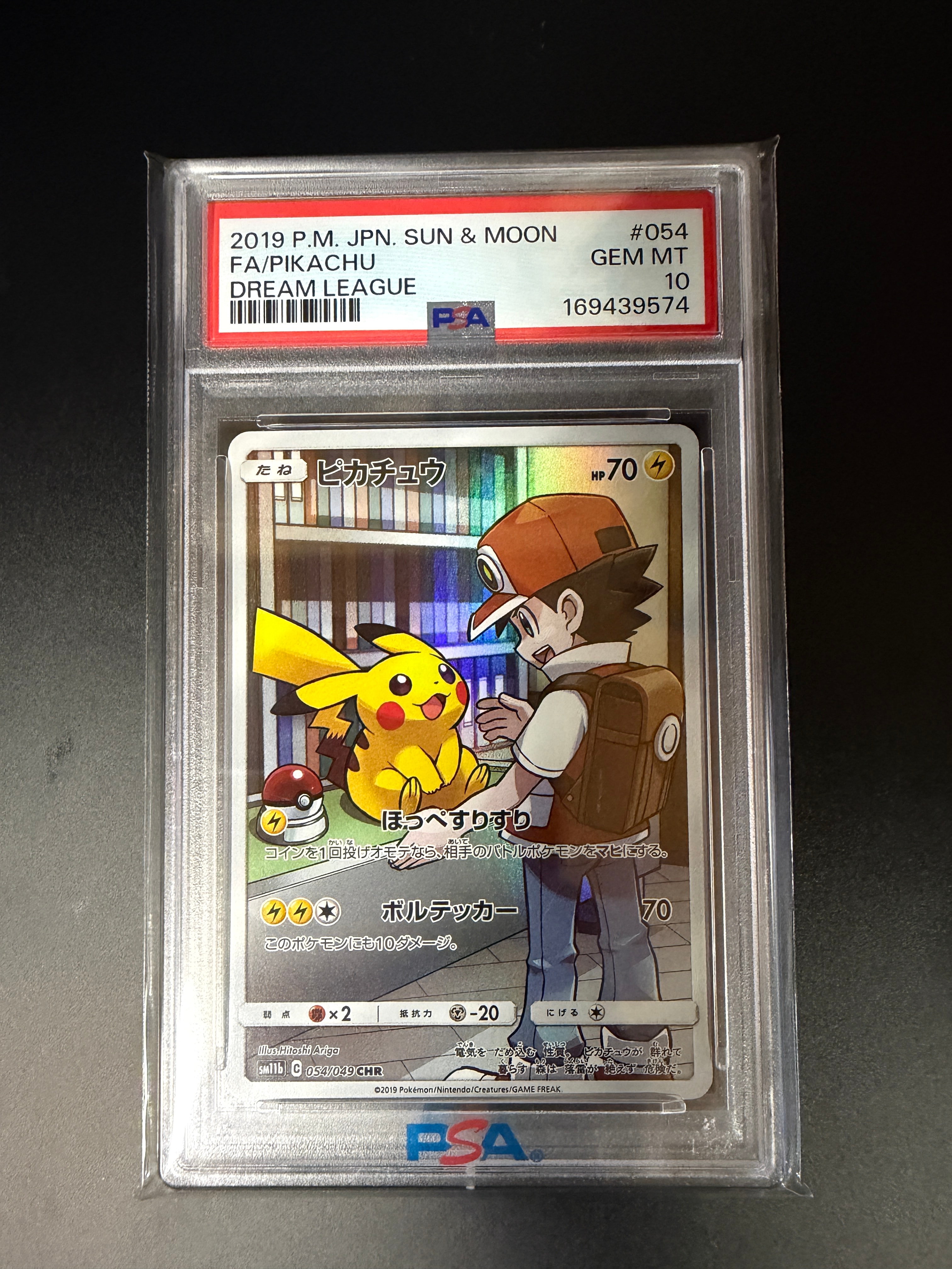 ピカチュウ CHR[sm11b 054/049](強化拡張パック「ドリームリーグ」)