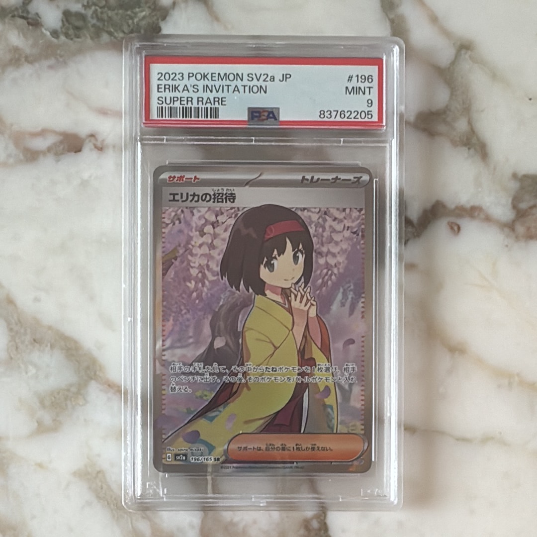 エリカの招待 SR[SV2a 196/165](強化拡張パック「ポケモンカード151」)
