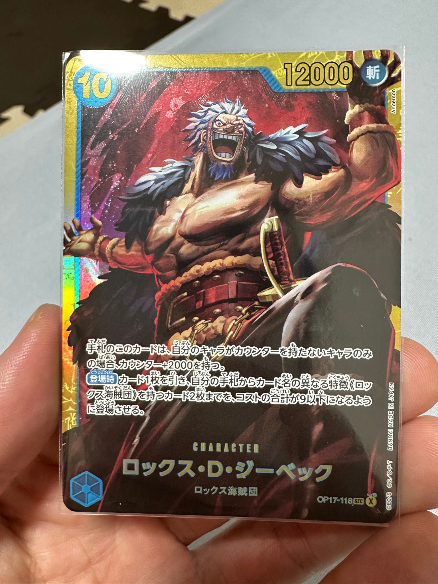 Rocks D. Xebec SEC [OP17-118](Booster Pack "THE WORLD’S STRONGEST WARRIORS")