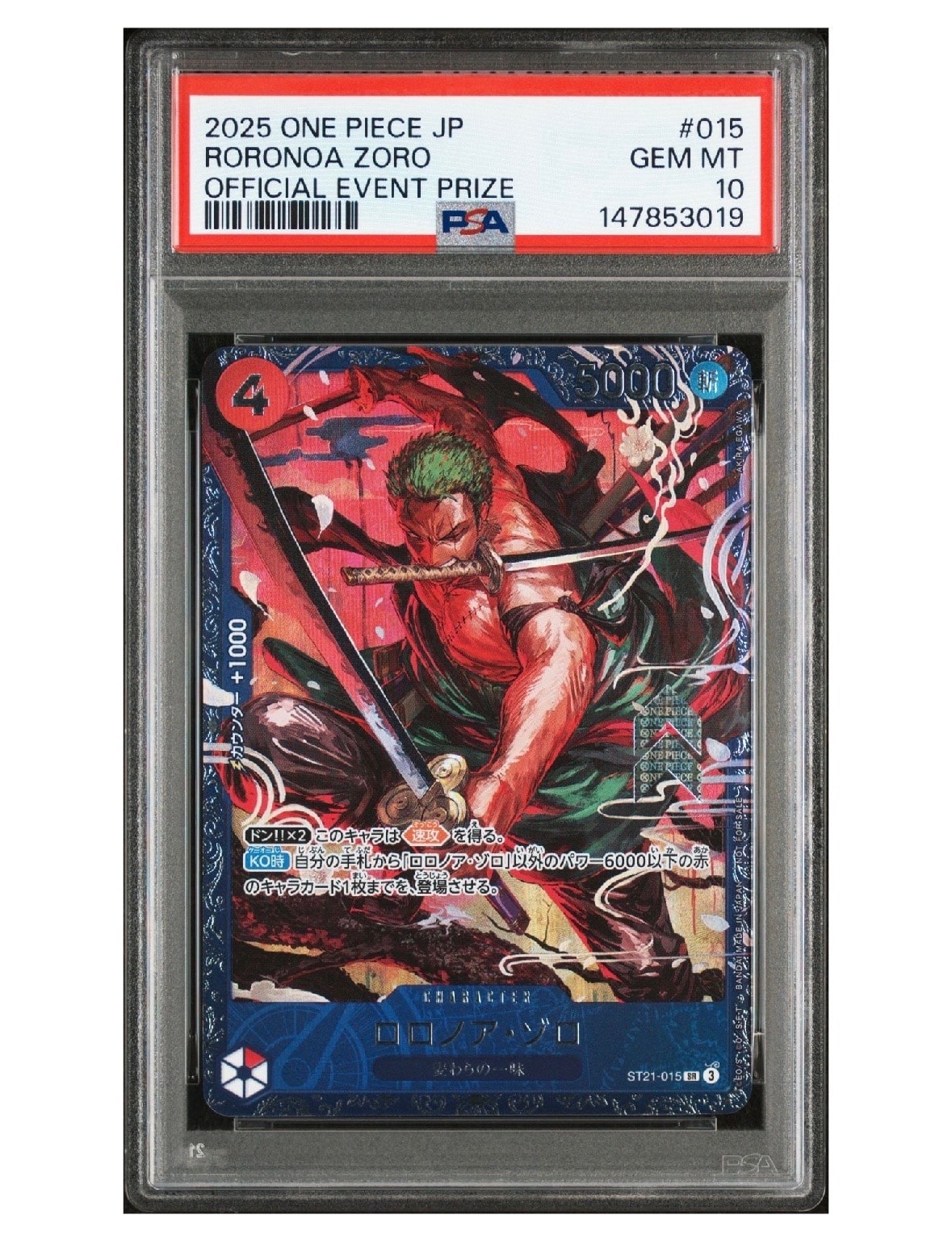 ロロノア・ゾロ SR [ST21-015](プロモーションカード「フラッグシップ