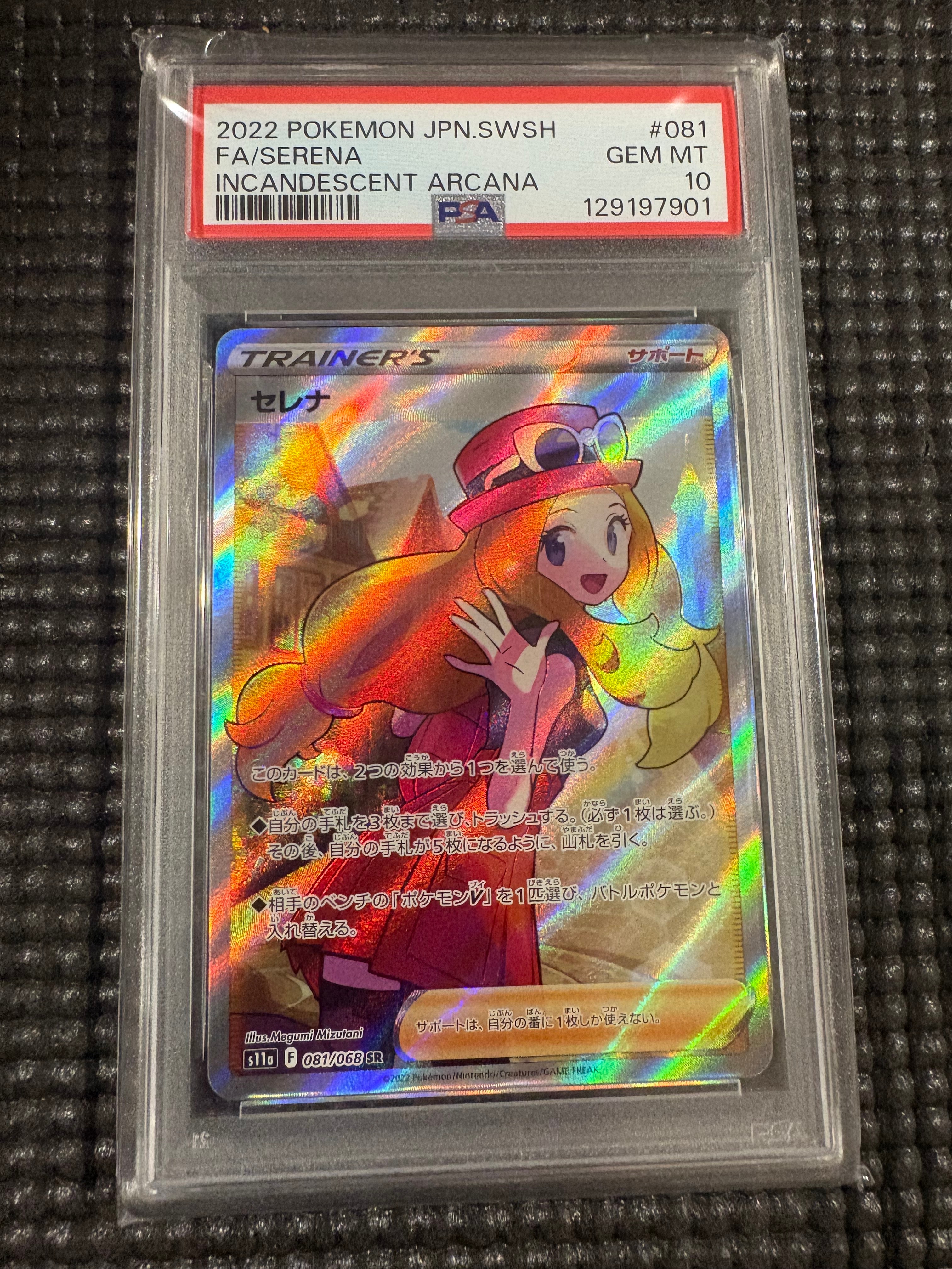 Serena SR [s11a 081/068](Enhanced Expansion"Silver Tempest")