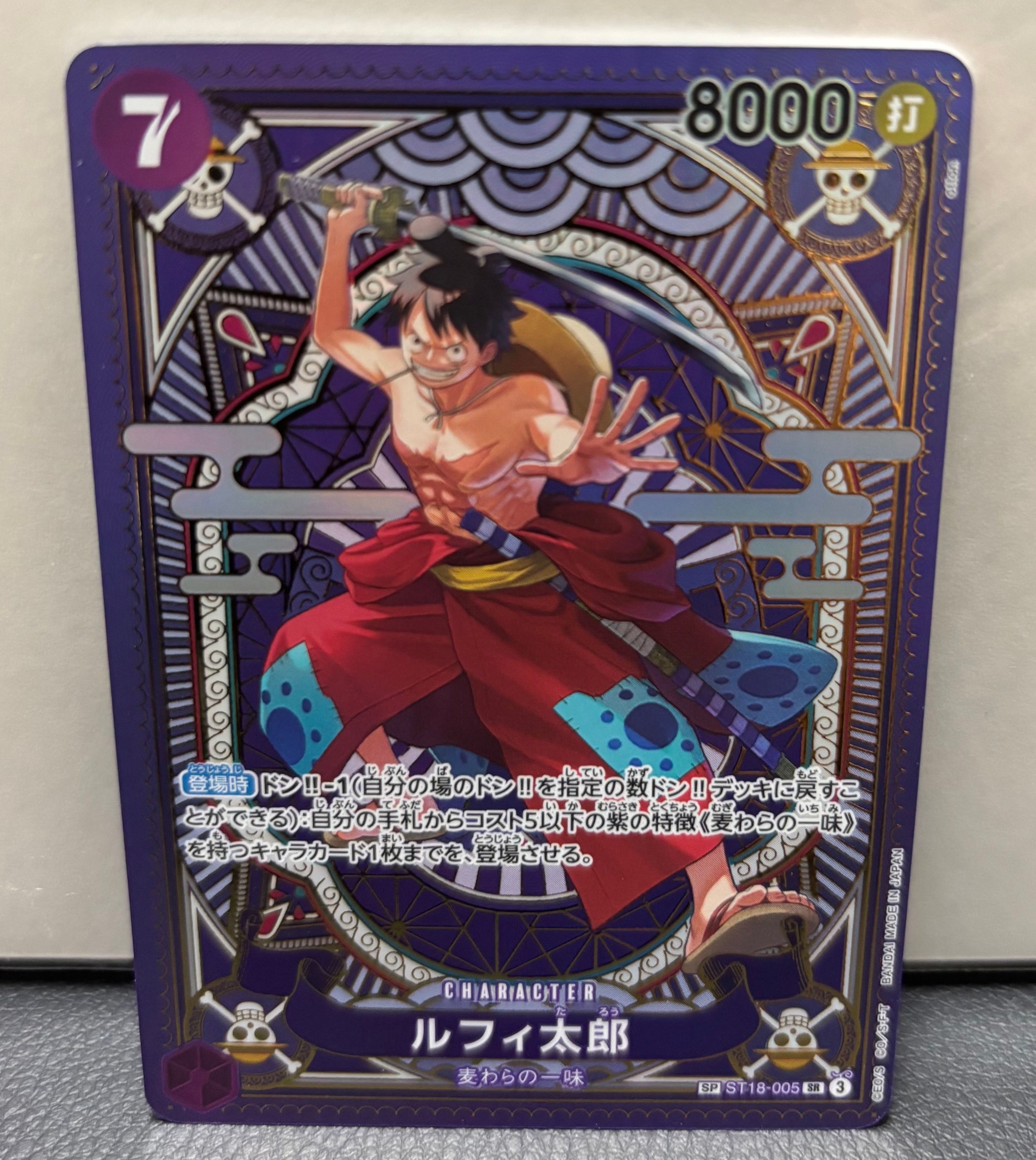 ルフィ太郎 SR-SPC [ST18-005](ブースターパック「神速の拳」)