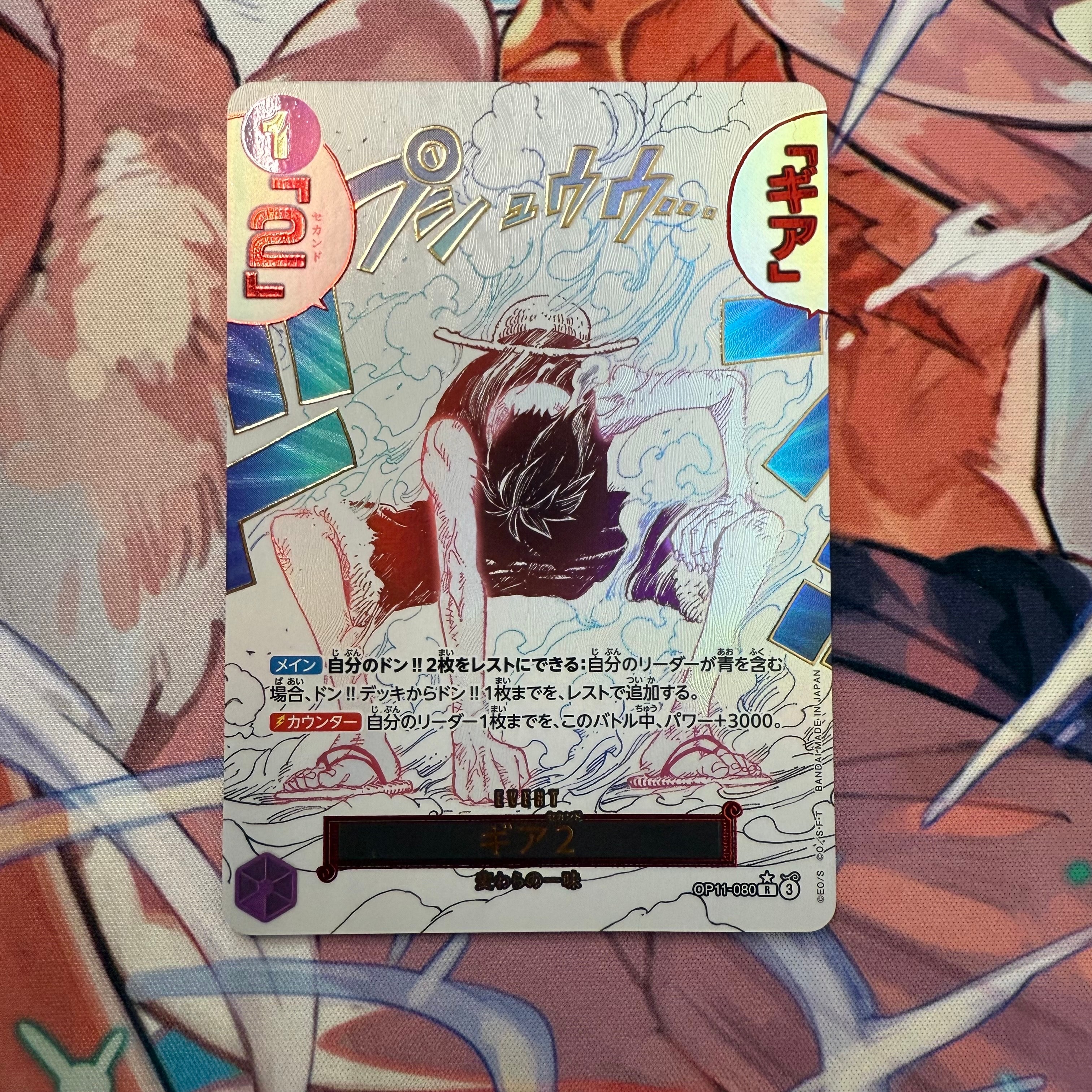 状態B】ギア2 R-P [OP11-080](ブースターパック「神速の拳」) 1枚の