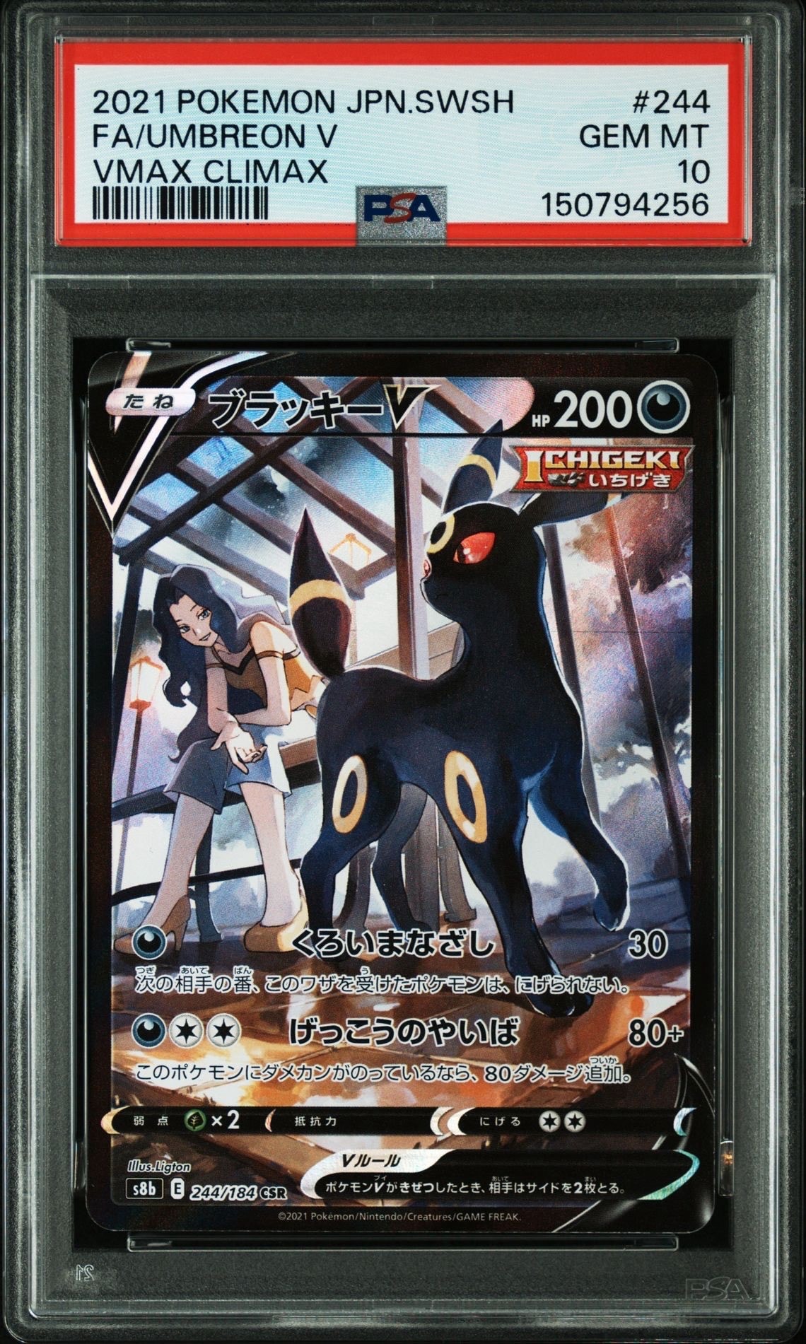 PSA10】ピィ AR[SV3 113/108](拡張パック「黒炎の支配者」) 1枚の中古