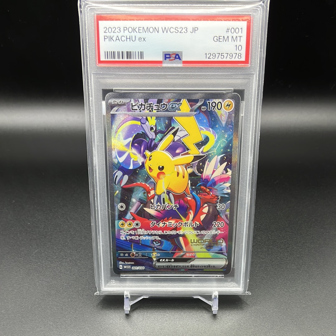 ピカチュウex [WCS23 001/030](ポケモンワールドチャンピオンシップス2023横浜 記念デッキ「ピカチュウ」)