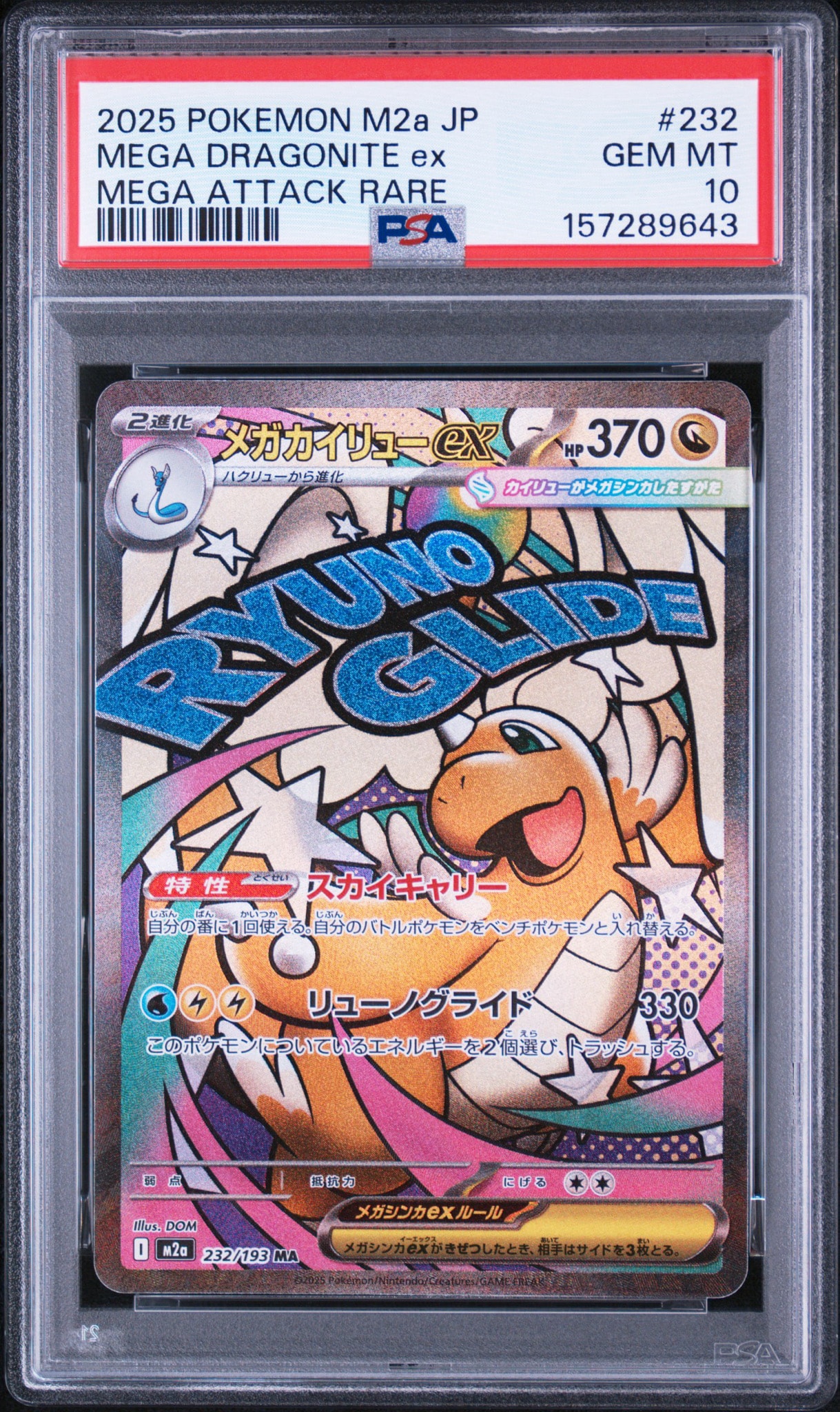 Mega Dragonite ex - 232/193