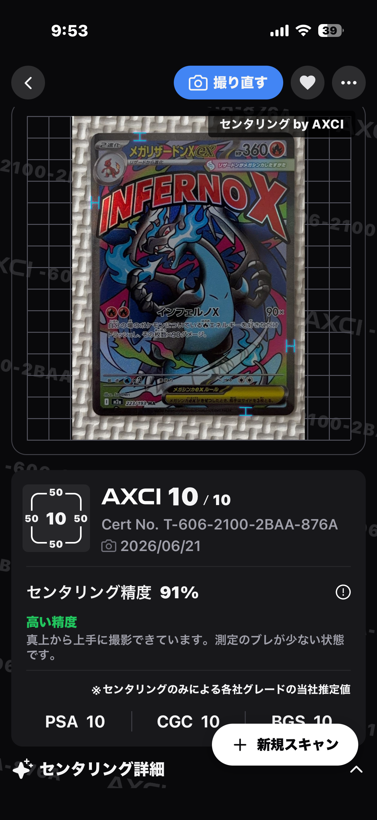 サトシのピカチュウGX [SMD 005/026](30枚デッキ対戦セット サトシVS
