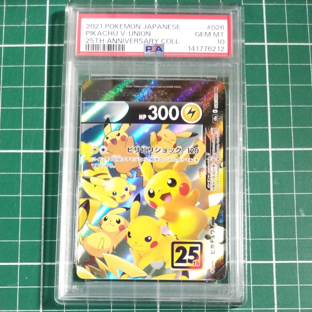 ピカチュウV-UNION (右上) RRR [S8a 026/028](拡張パック「25th ANNIVERSARY COLLECTION」)