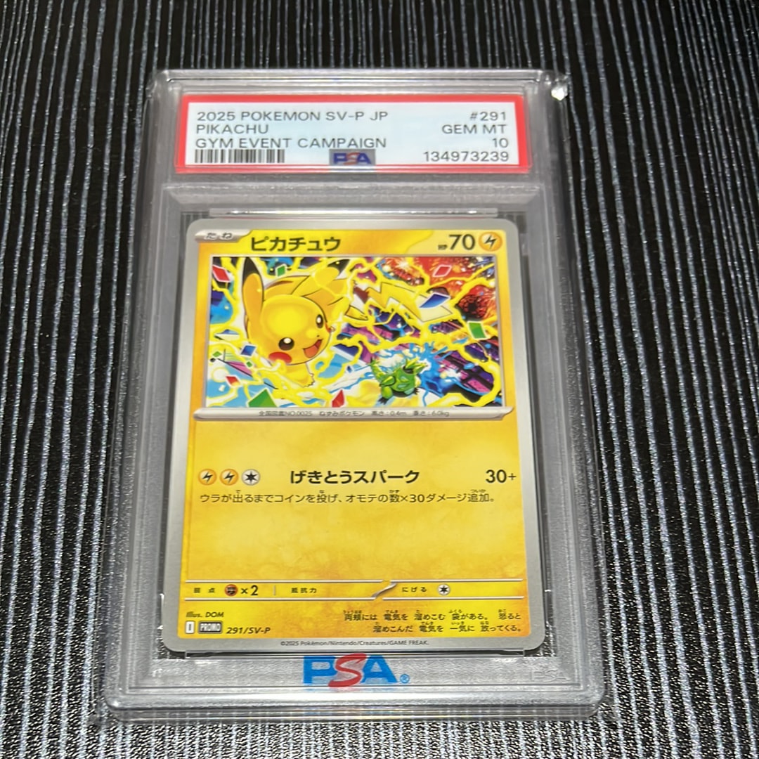 ピカチュウ P [SV-P 291](プロモーションカード「SV-P」)