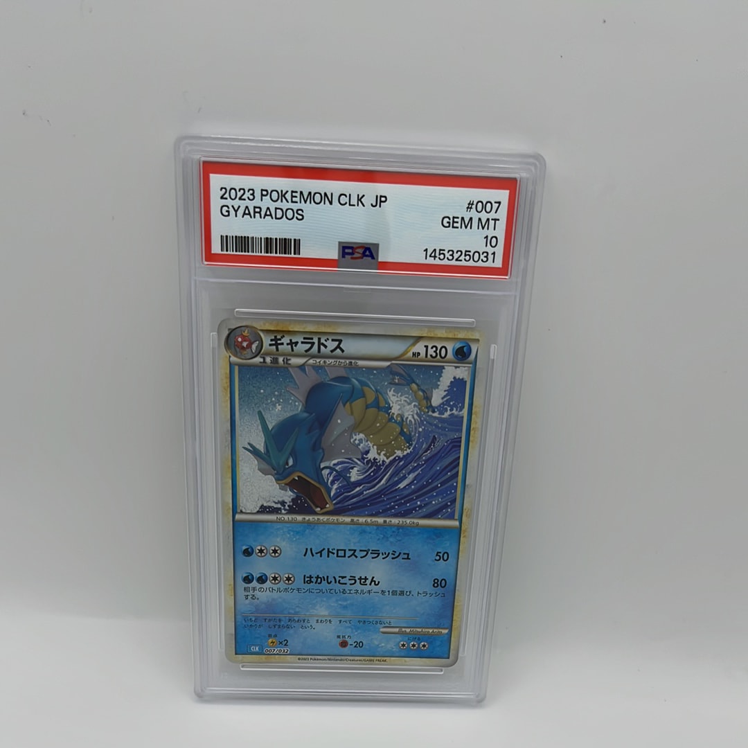 ギャラドス [CLK 007/032](ポケモンカードゲーム Classic)