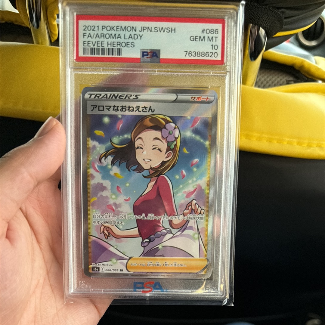アロマなおねえさん SR [S6a 086/069](強化拡張パック『イーブイヒーローズ』)