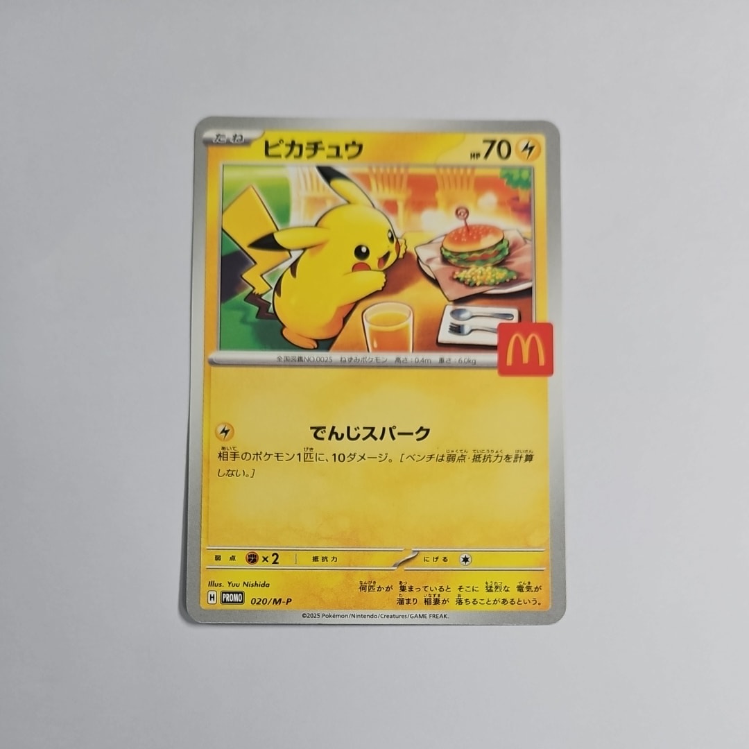 ピカチュウ P [M-P 020](プロモカードパック「マクドナルド ハッピーセット2025」)