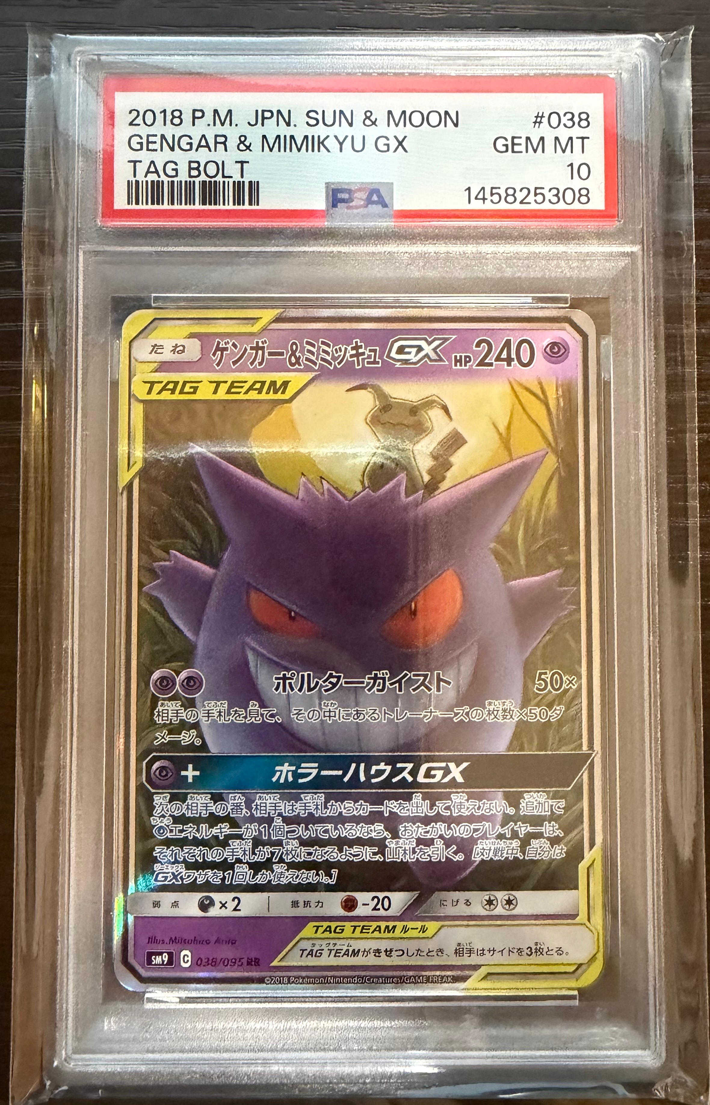 PSA10】コダック AR[SV2a 175/165](強化拡張パック「ポケモンカード151