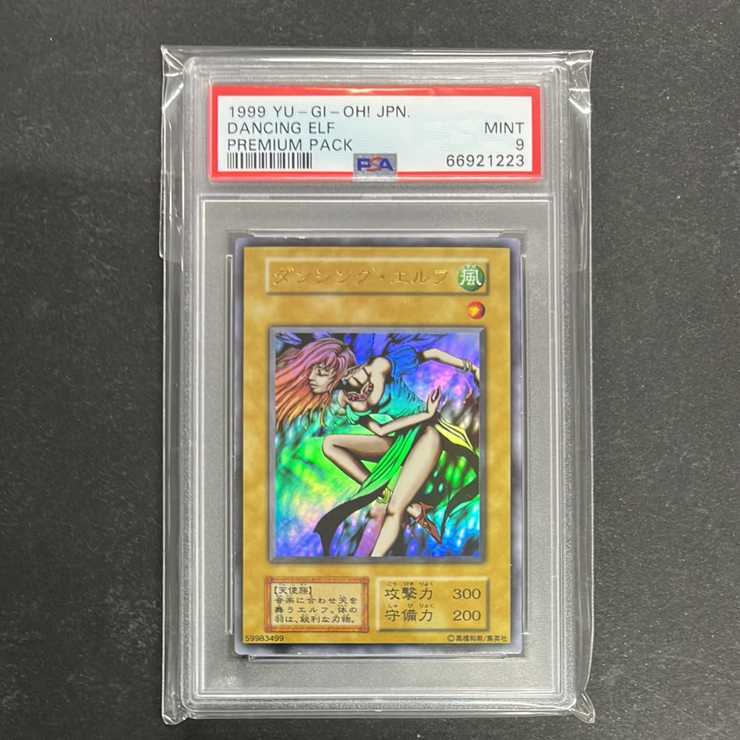 ダンシング・エルフ UR : 初期(プレミアムパック)