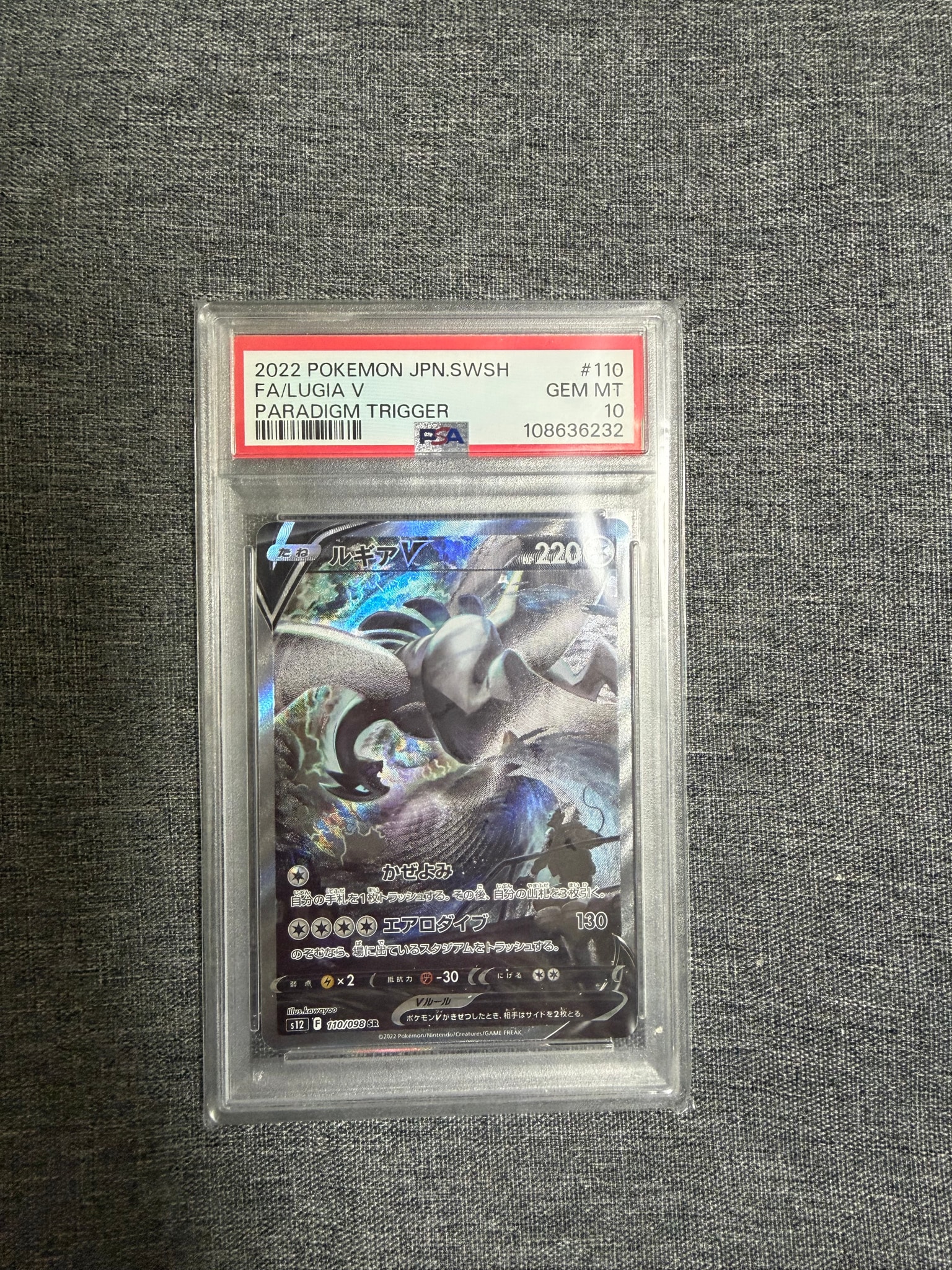 ルギアV SR:SA[s12 110/098](拡張パック「パラダイムトリガー」)通販