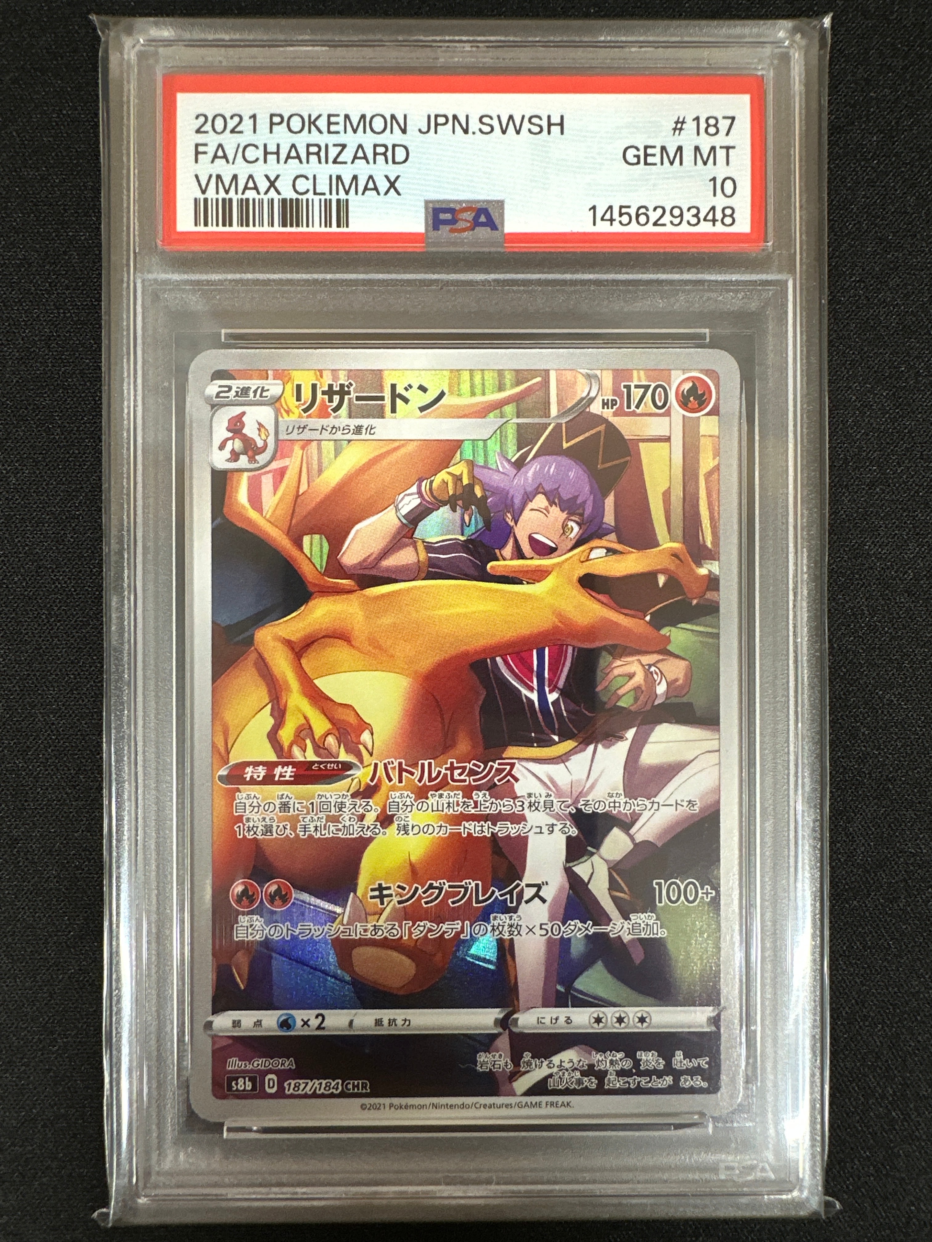 ゲンガーex ☆ :1ED [PCG1 048/082](拡張パック「伝説の飛翔」)の新品