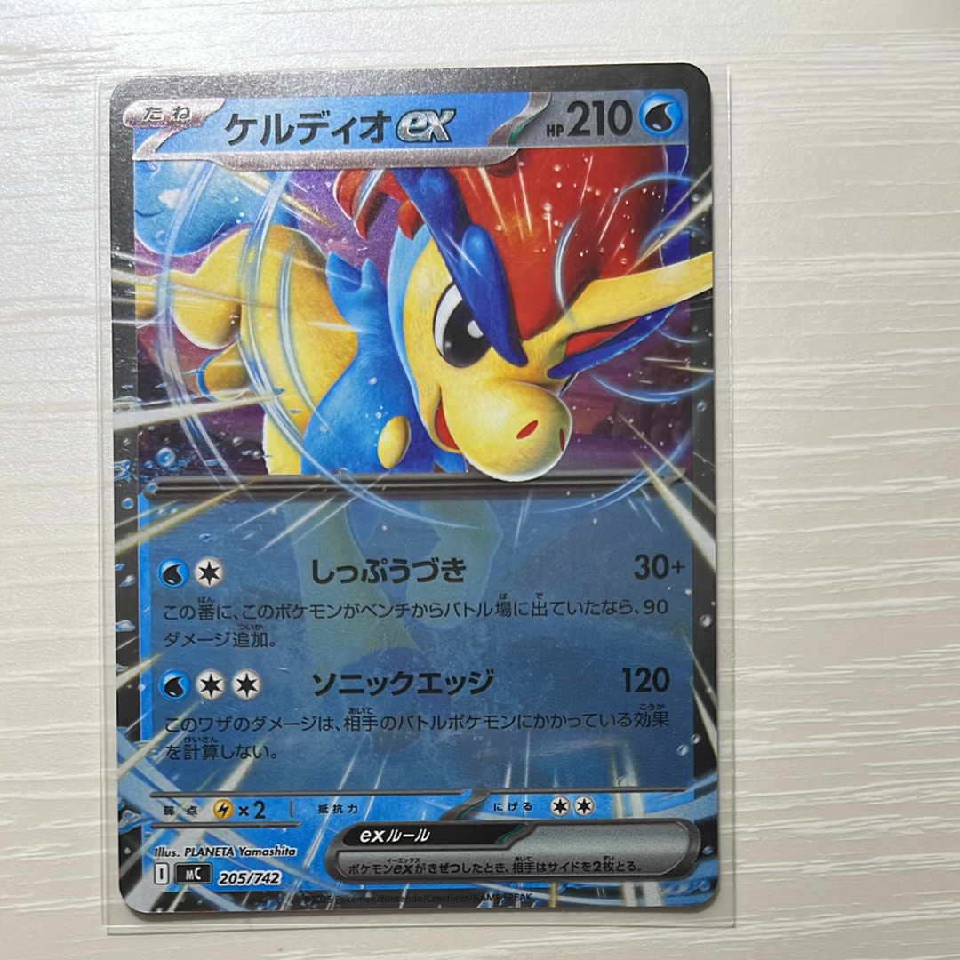 ケルディオex :ミラー [MC 205/742](スタートデッキ100「バトルコレクション」)
