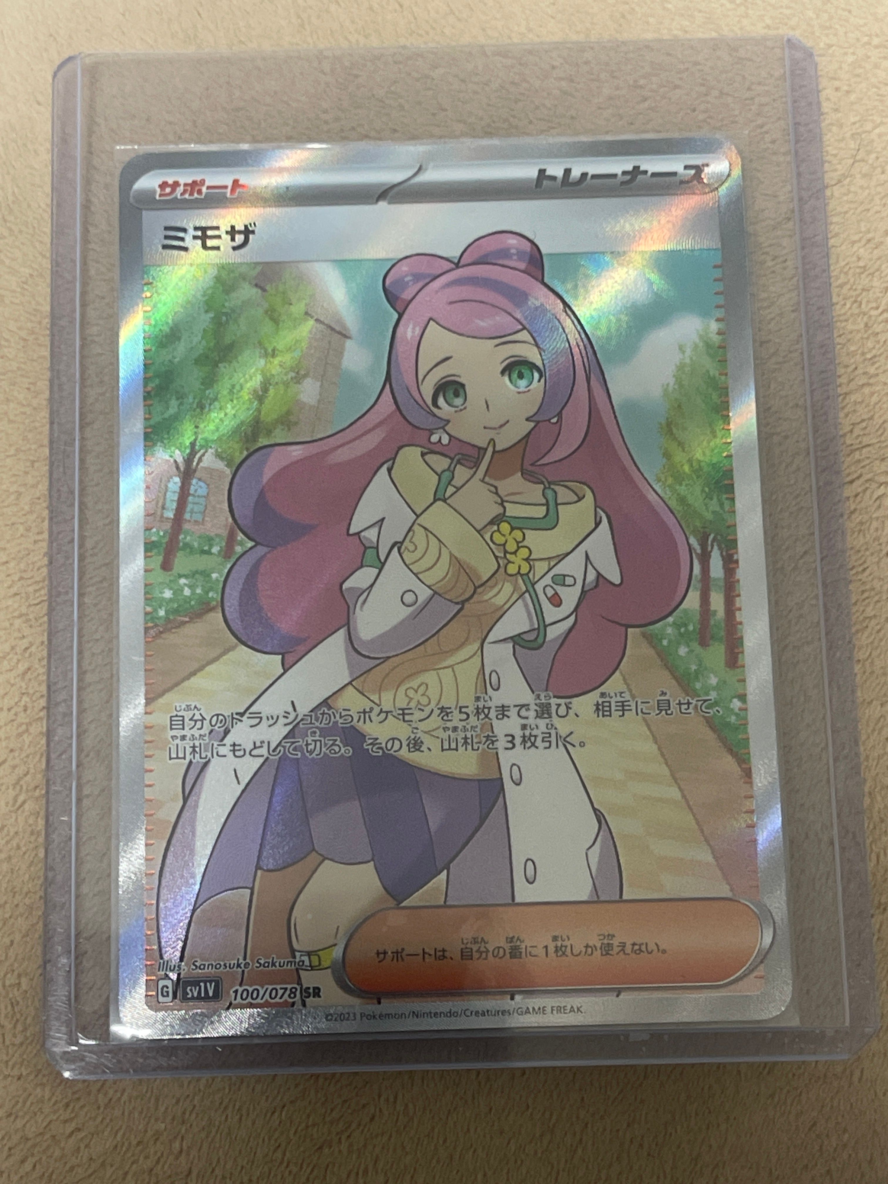 ミモザ SR [SV1V 100/078](スカーレット&バイオレット 拡張パック「バイオレットex」)