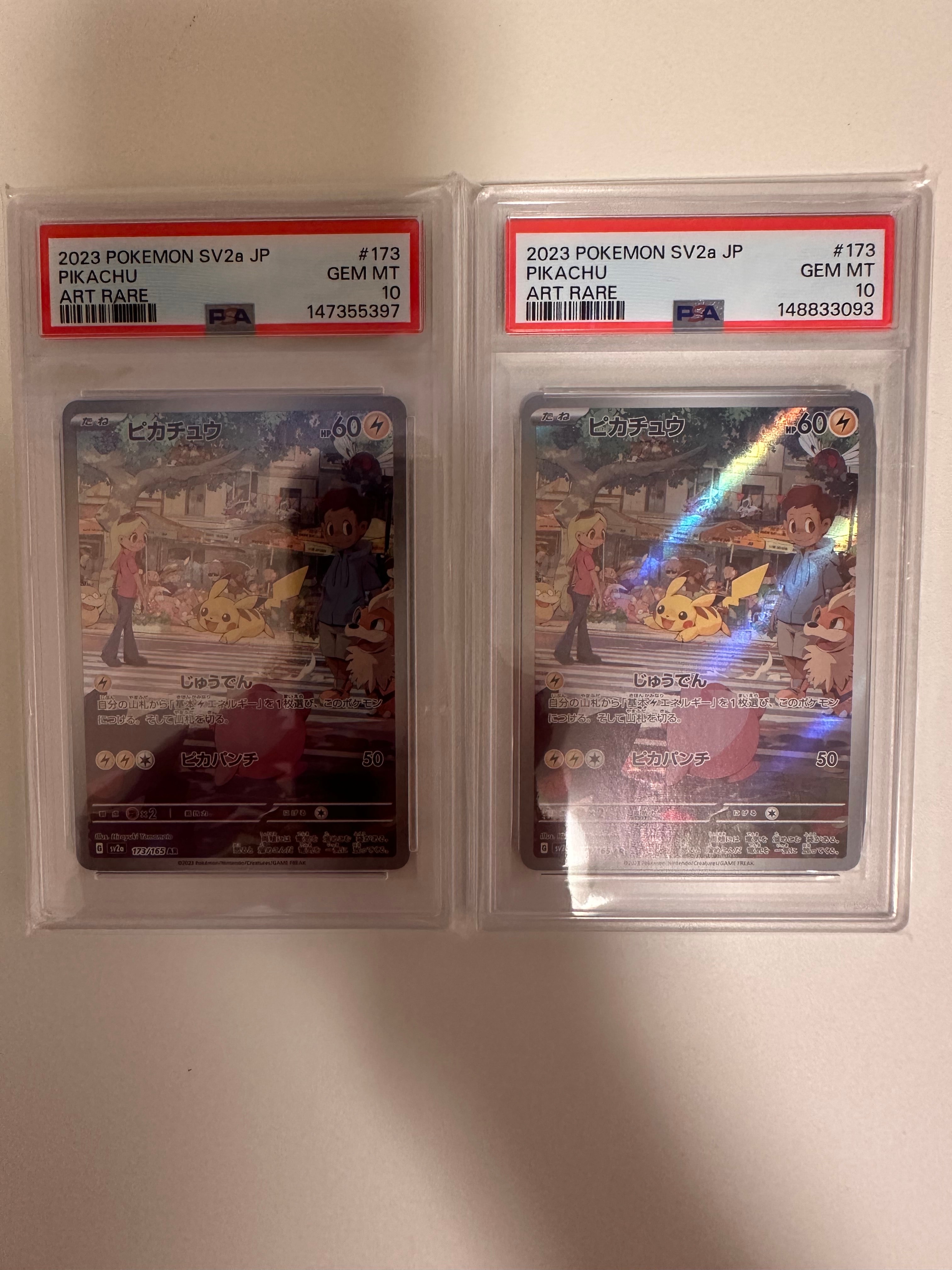 PSA10】ピカチュウ AR[SV2a 173/165](強化拡張パック「ポケモンカード