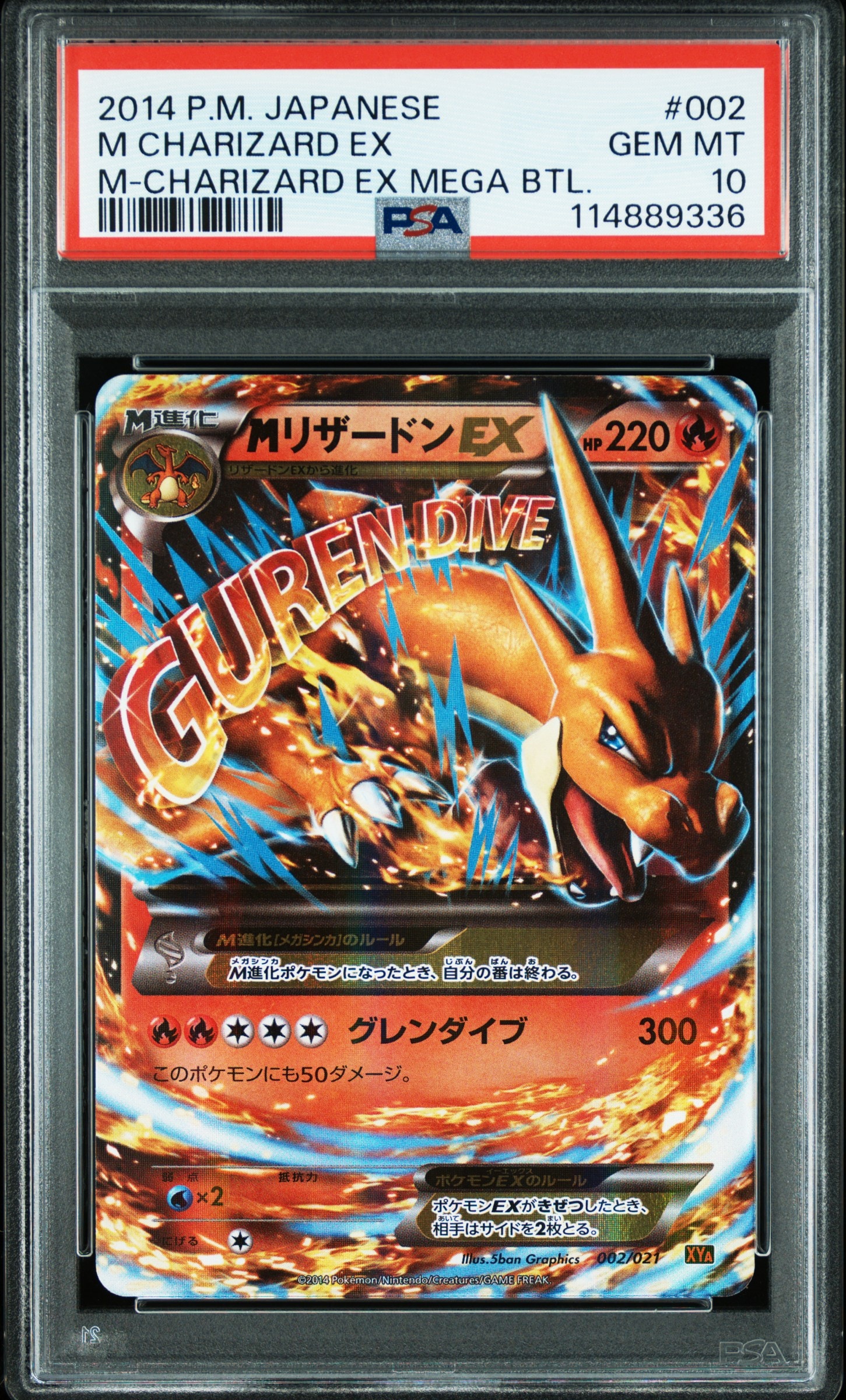 MリザードンEX UR :1ED [XY2 088/080](拡張パック「ワイルドブレイズ