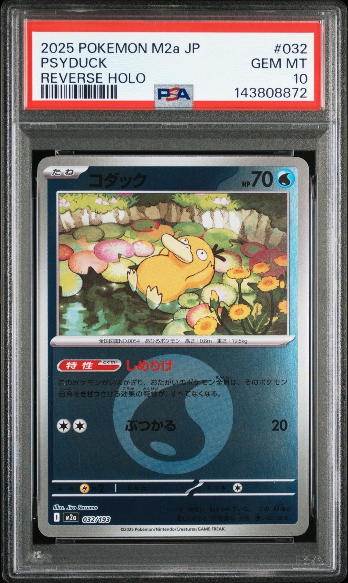 PSA10】コダック :エネルギーマークミラー [M2a 032/193](ハイクラス
