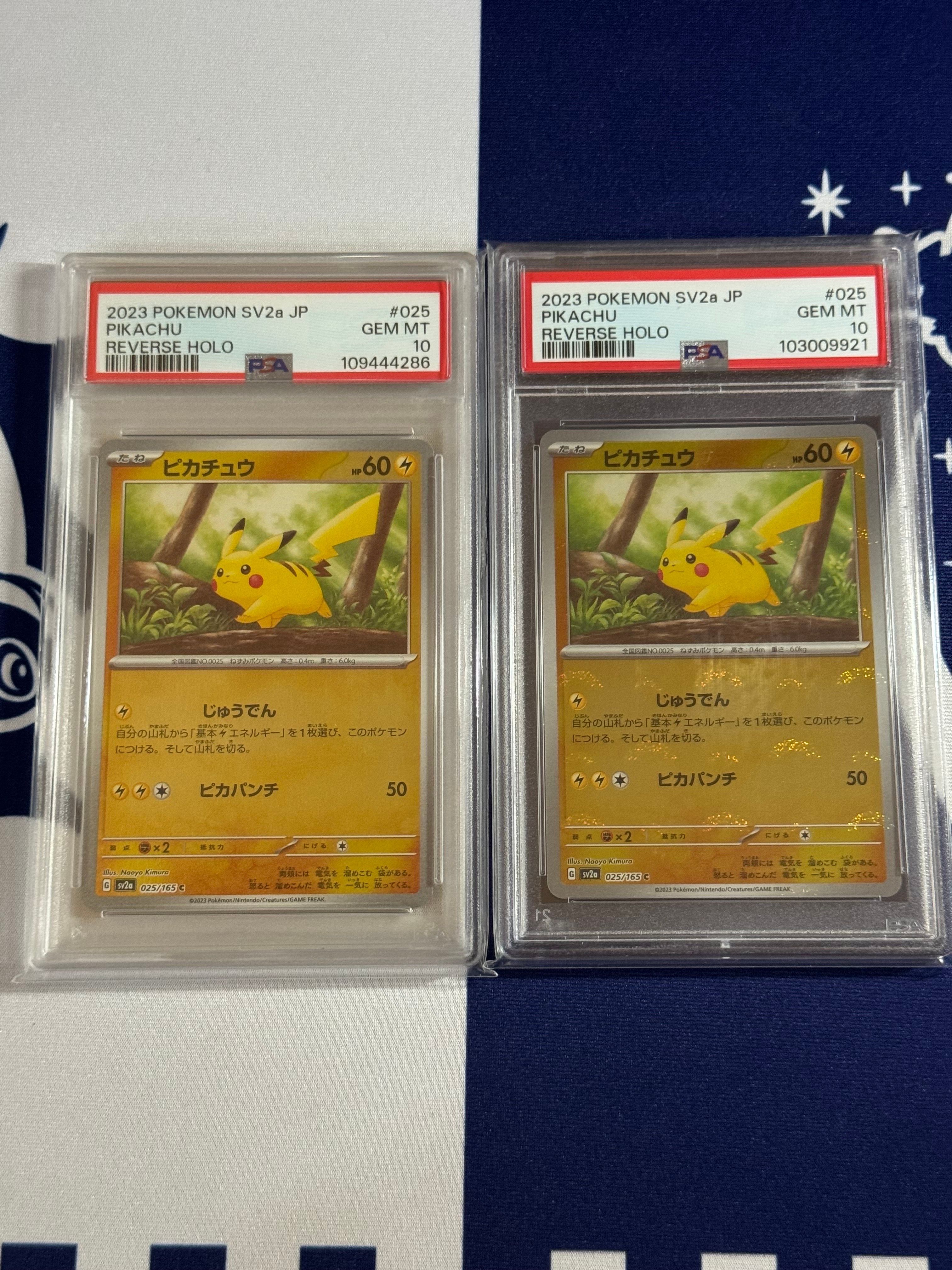 ピカチュウ C: モンスターボールミラー[SV2a 025/165](強化拡張パック「ポケモンカード151」)