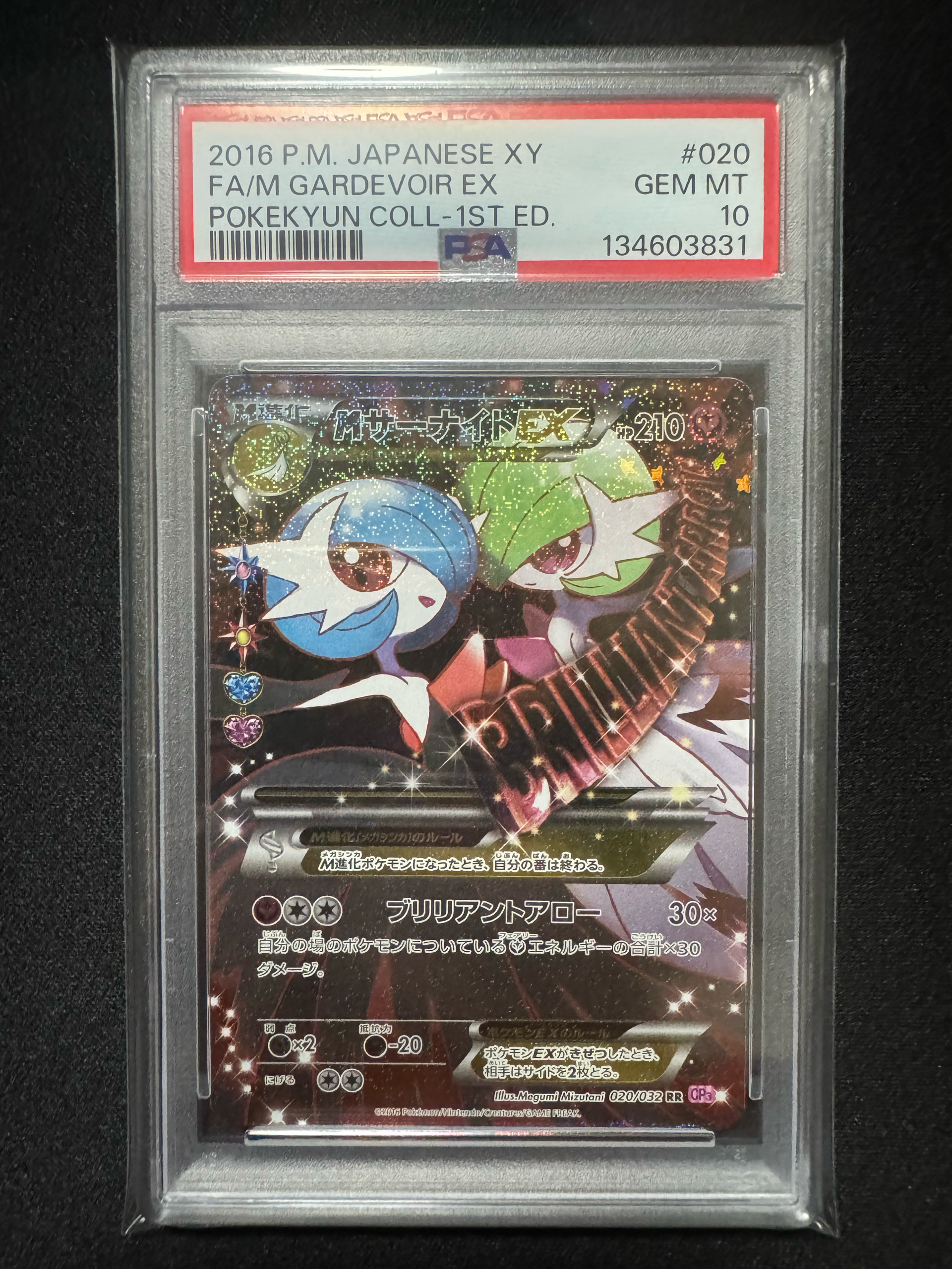 PSA10】MサーナイトEX RR :1ED [CP3 020/032](コンセプトパック「ポケ