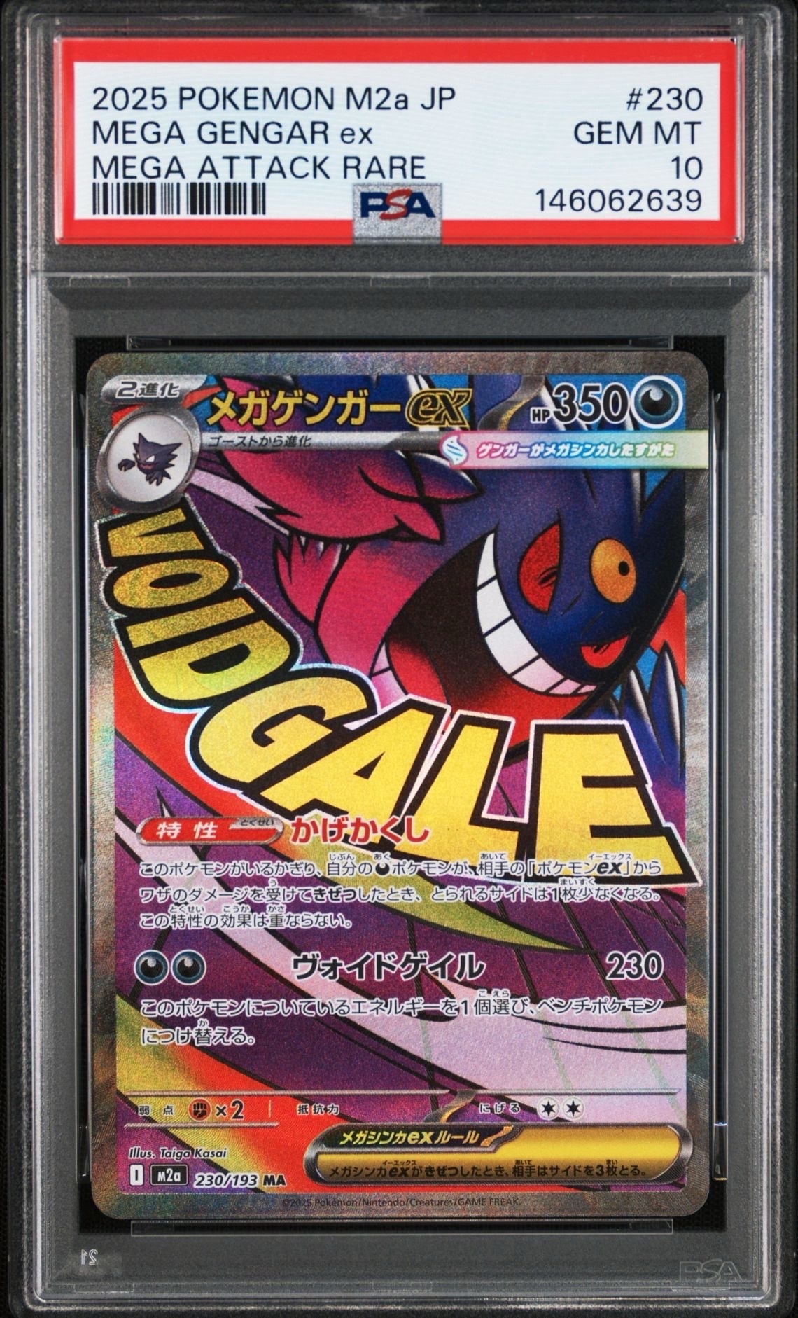 PSA10】キュレムex SAR [SV11B 168/086](拡張パック「ブラックボルト