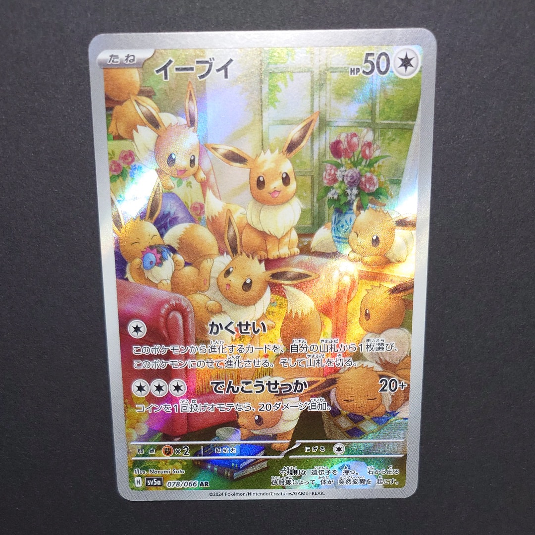 ファイヤー :1ED [CP5 005/036](コンセプトパック「幻・伝説ドリーム