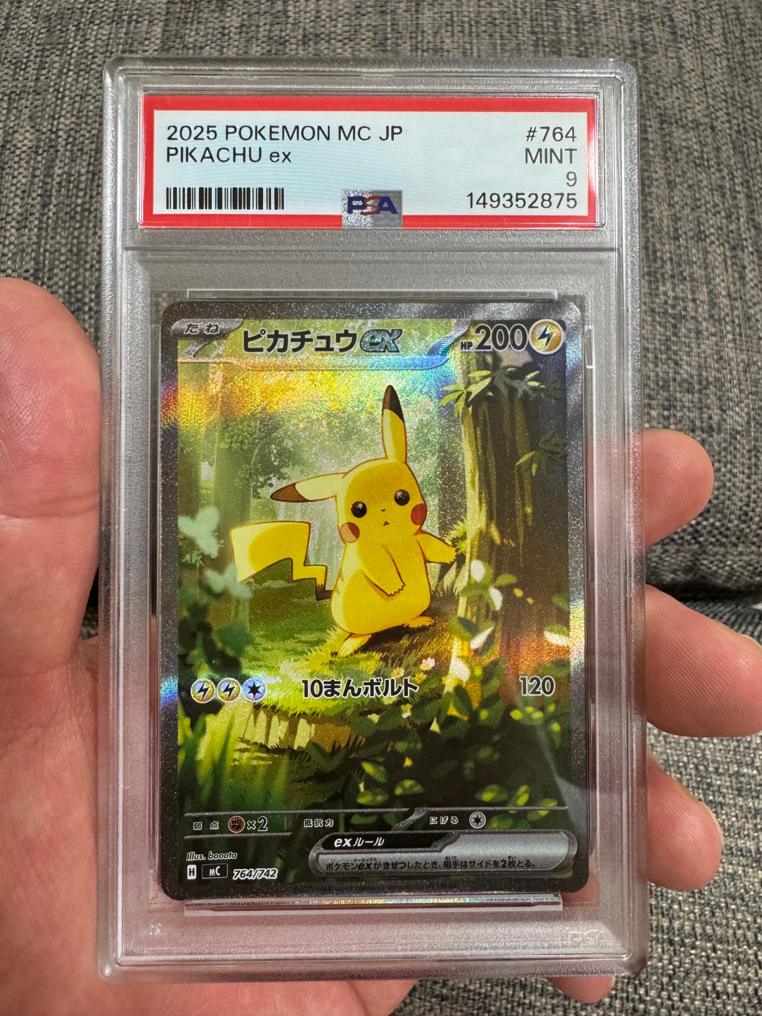 PSA9】ピカチュウex SAR仕様 [MC 764/742](スタートデッキ100「バトル