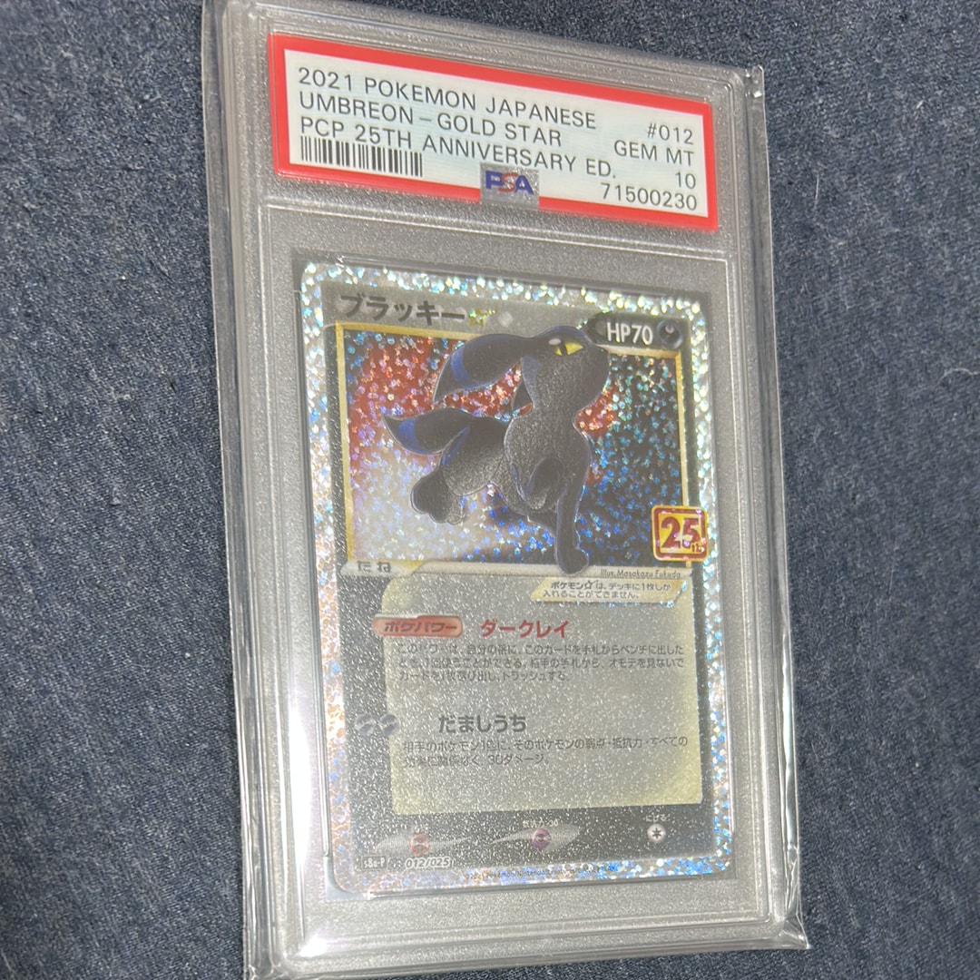 ブラッキー☆: プロモ[S8a-P 012/025](プロモカードパック 25th ANNIVERSARY edition)