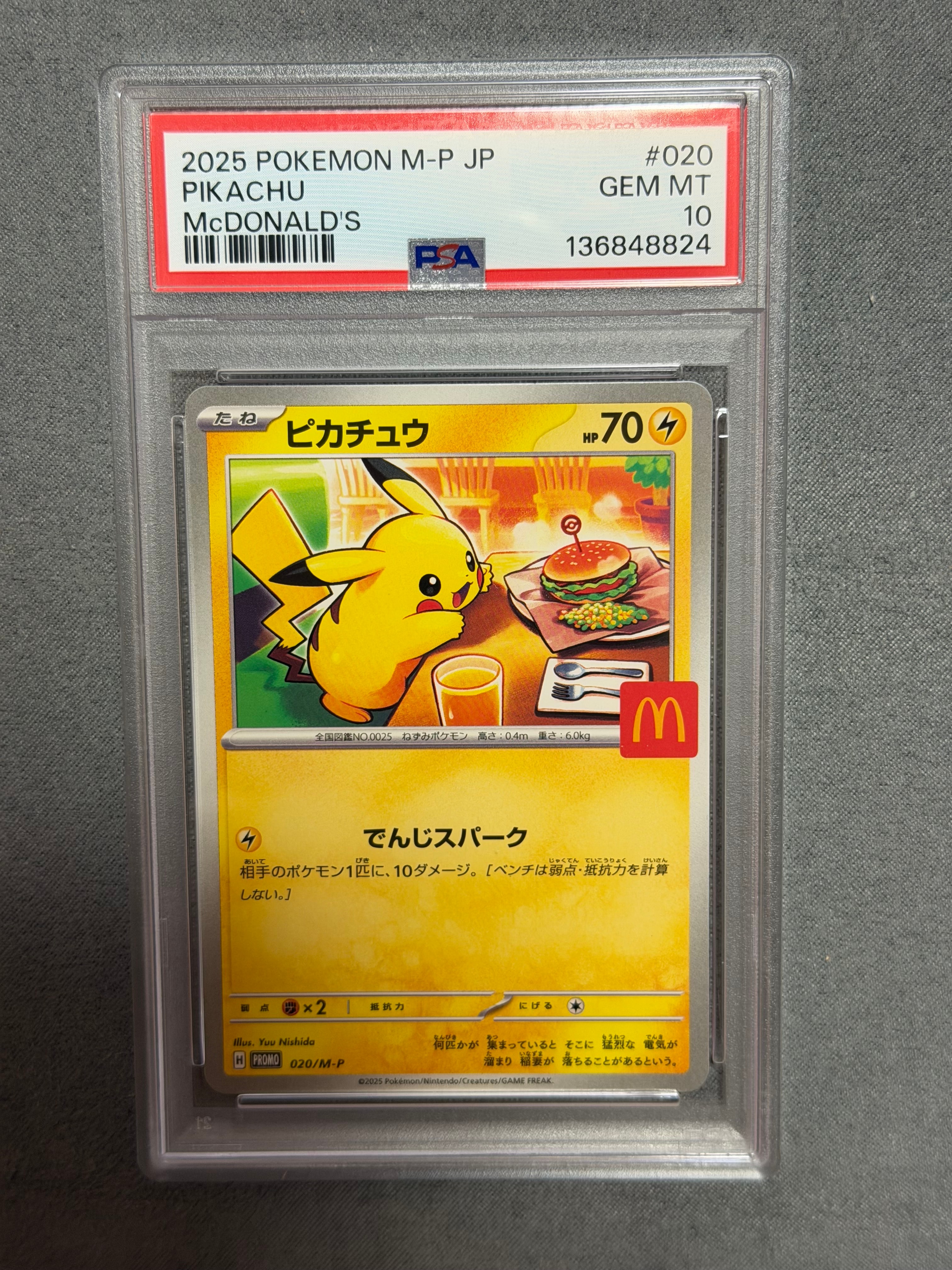 ピカチュウ P [M-P 020](プロモカードパック「マクドナルド ハッピーセット2025」)