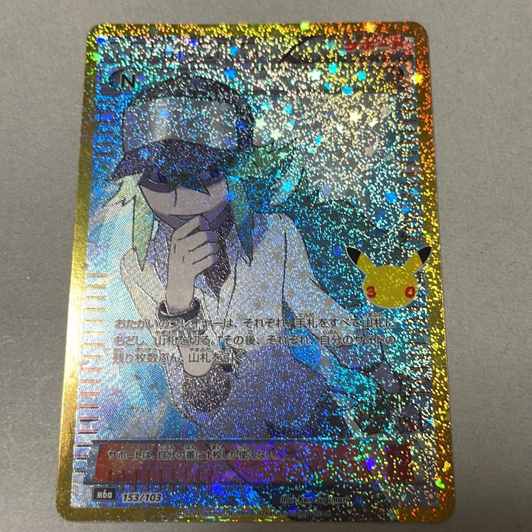 N [M6a 153/103](拡張パック「30th CELEBRATION」)