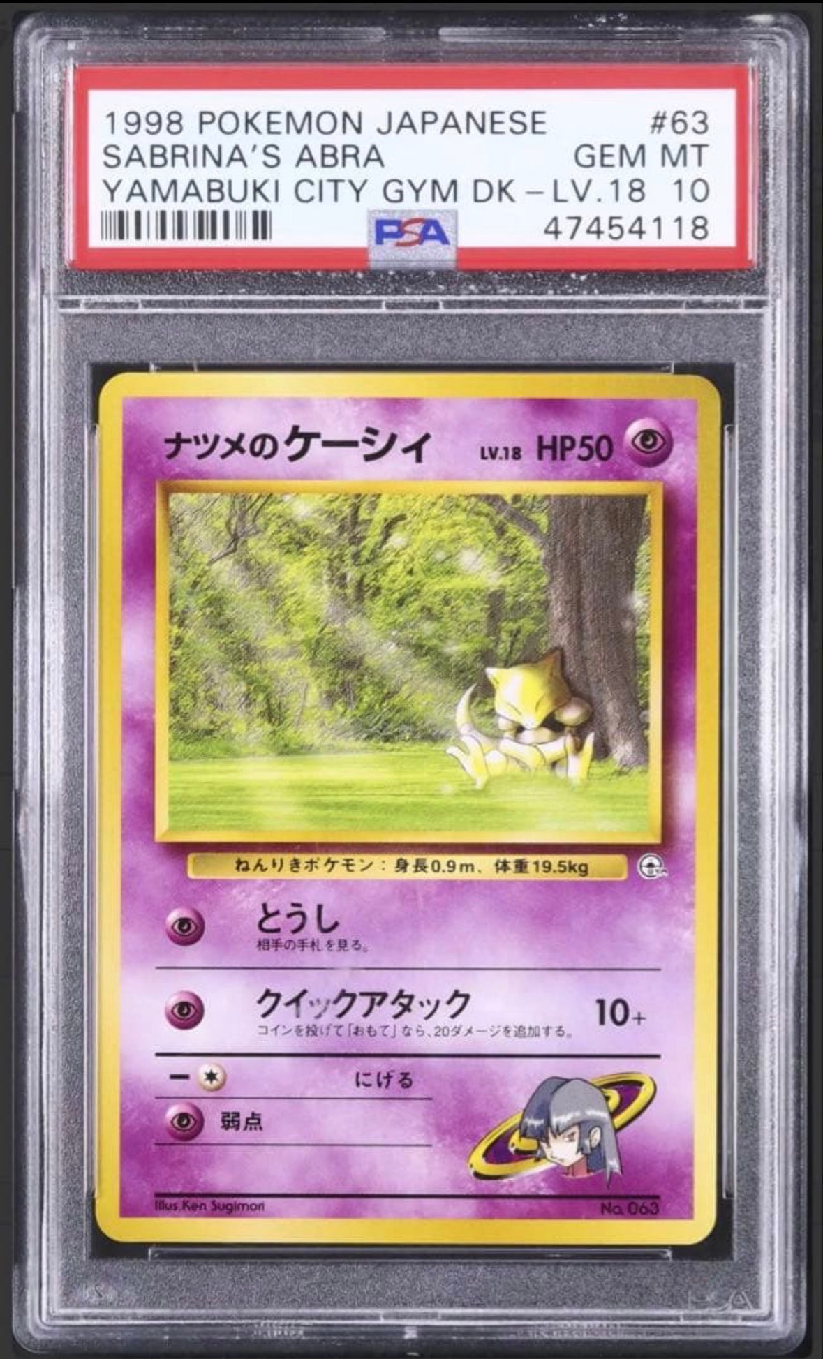 PSA10】やさしいマリルリ ☆ : 旧裏 [neo4 No.184](ポケモンカード