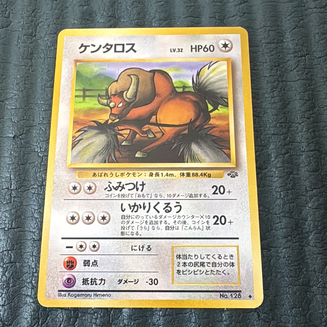 ケンタロス ◆ : 旧裏 [PMCG2 No.128](拡張パック「ポケモンジャングル」)