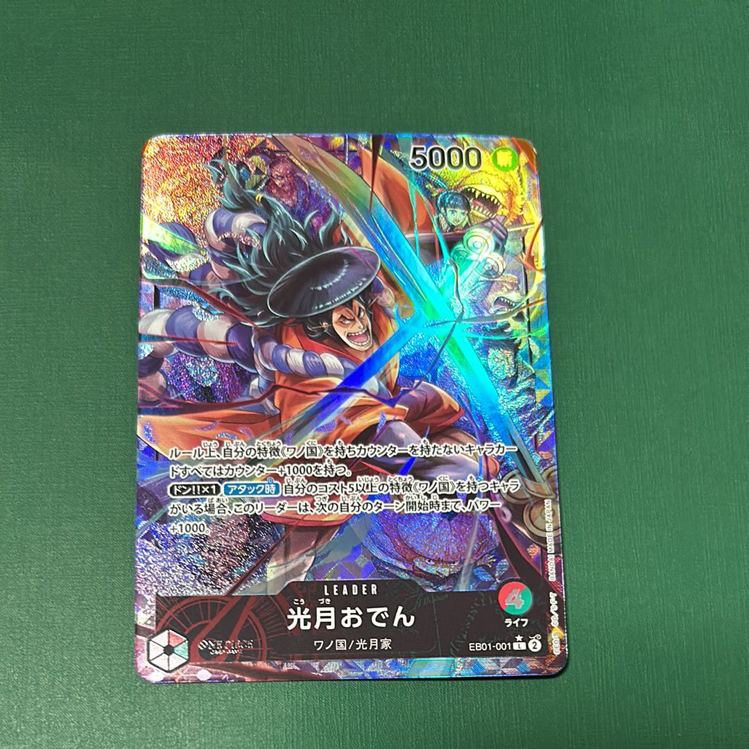Kozuki Oden L-P [EB01-001] (Extra Booster Memorial Collection)