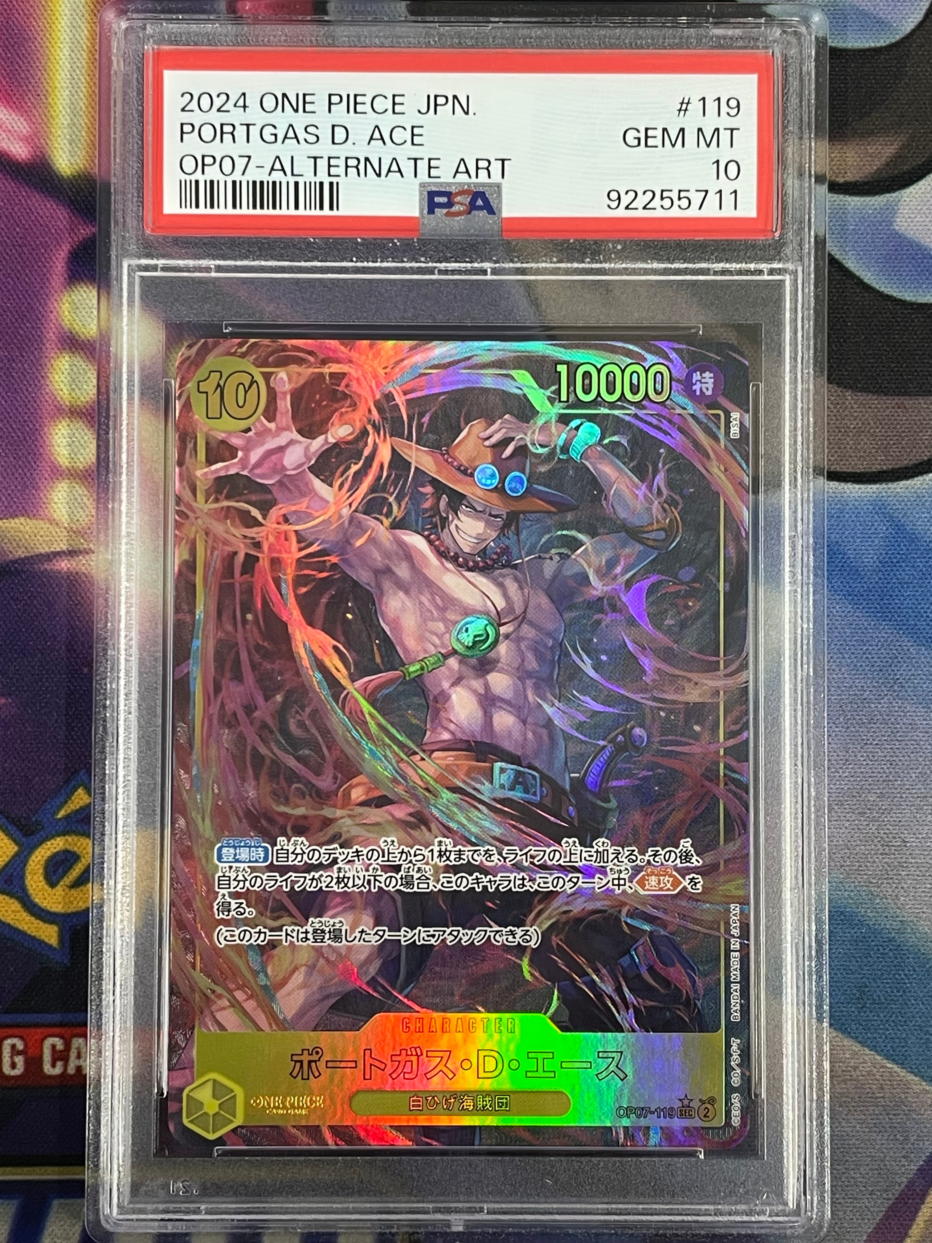 ポートガス・D・エース SEC-P [OP07-119] (ブースターパック 500年後の未来)