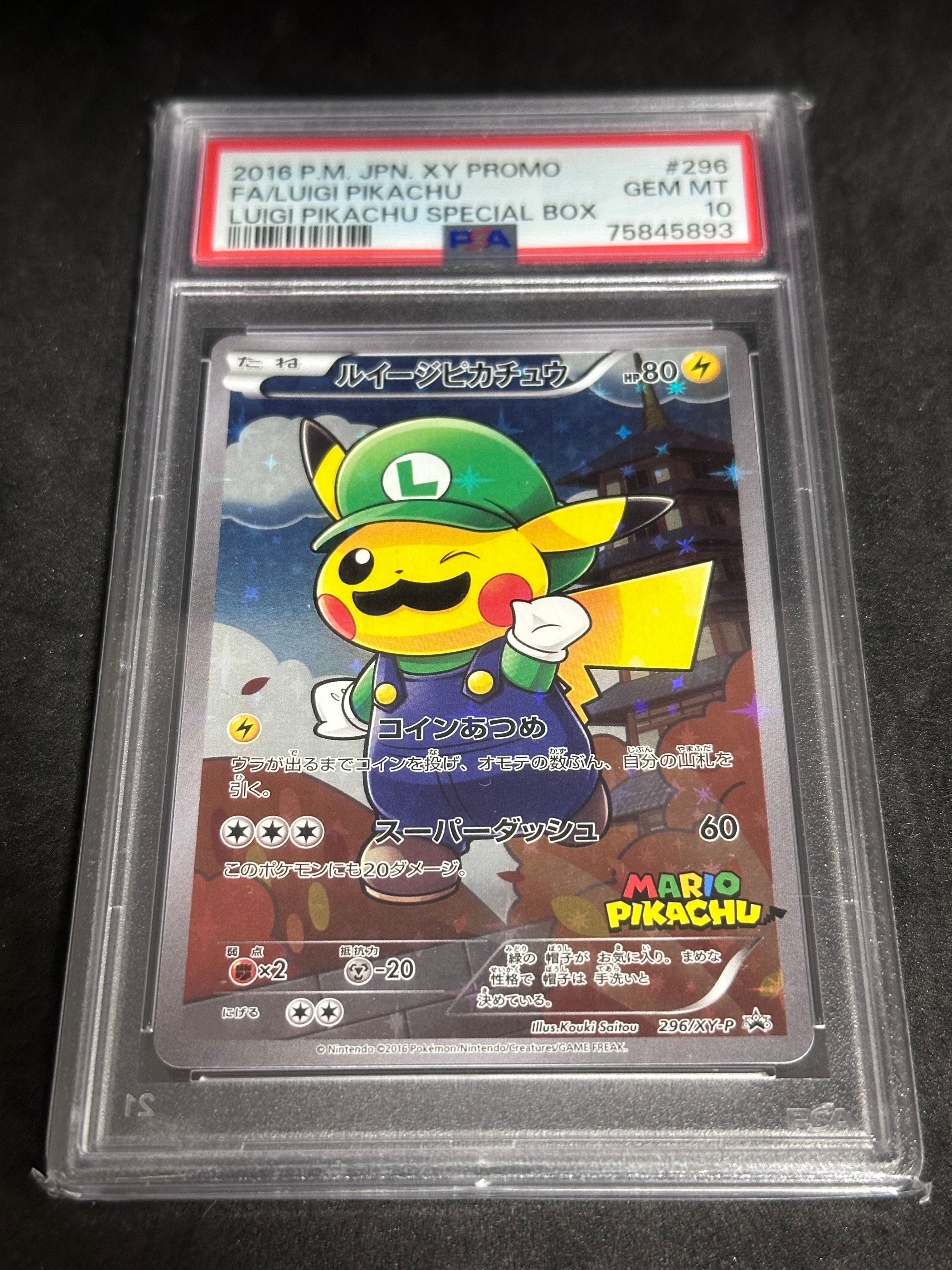 ルイージピカチュウ [XY-P 296/XY-P](プロモーションカード「ルイージピカチュウスペシャルBOX」)