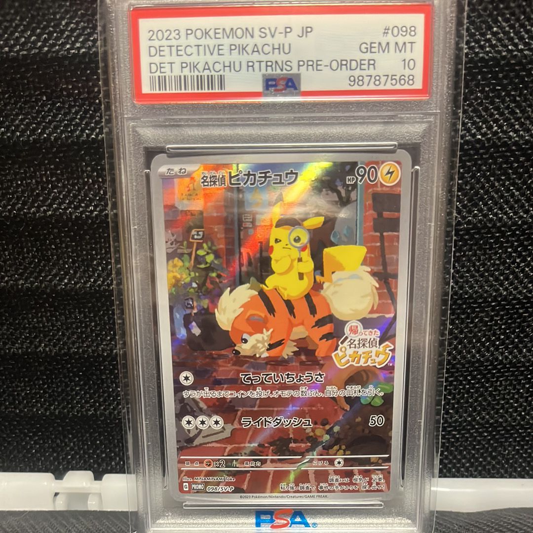 名探偵ピカチュウ: プロモ [SV-P 098](プロモーションカード「SV-P」)
