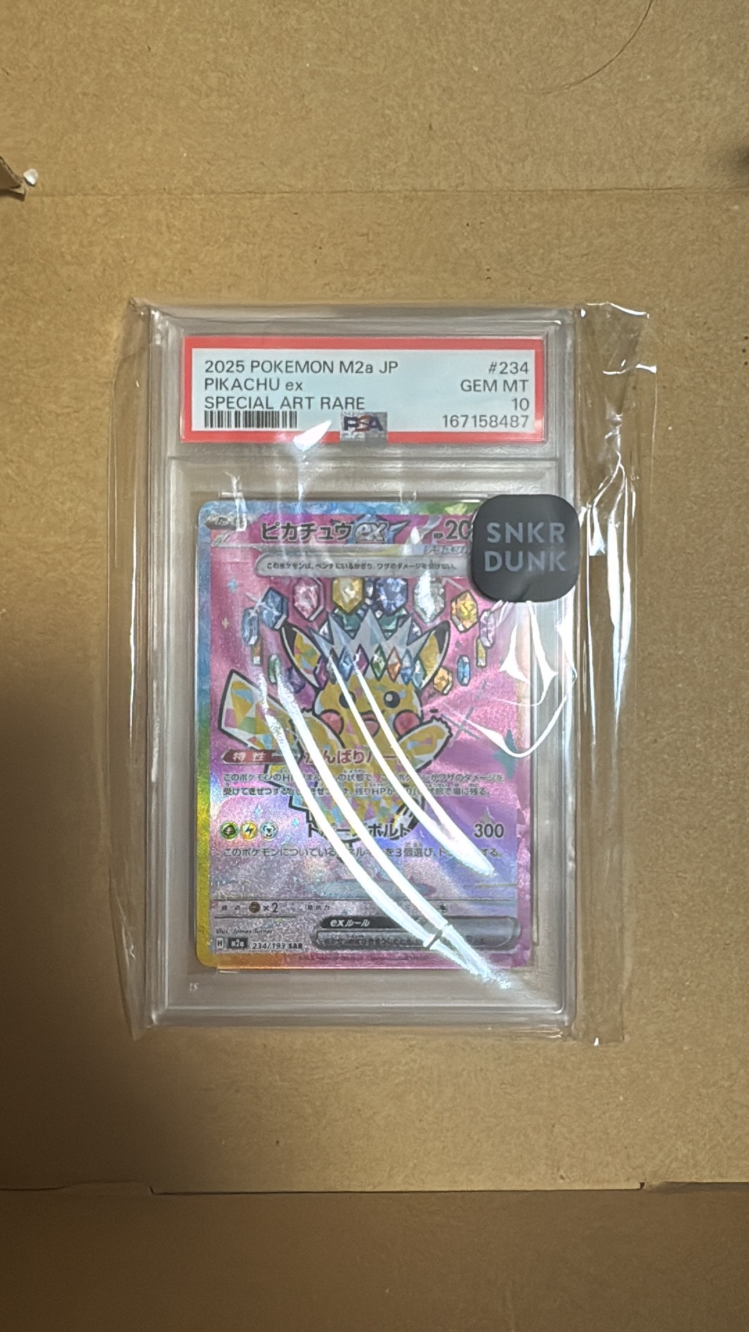 ピカチュウex SAR [M2a 234/193](ハイクラスパック「MEGAドリームex」)