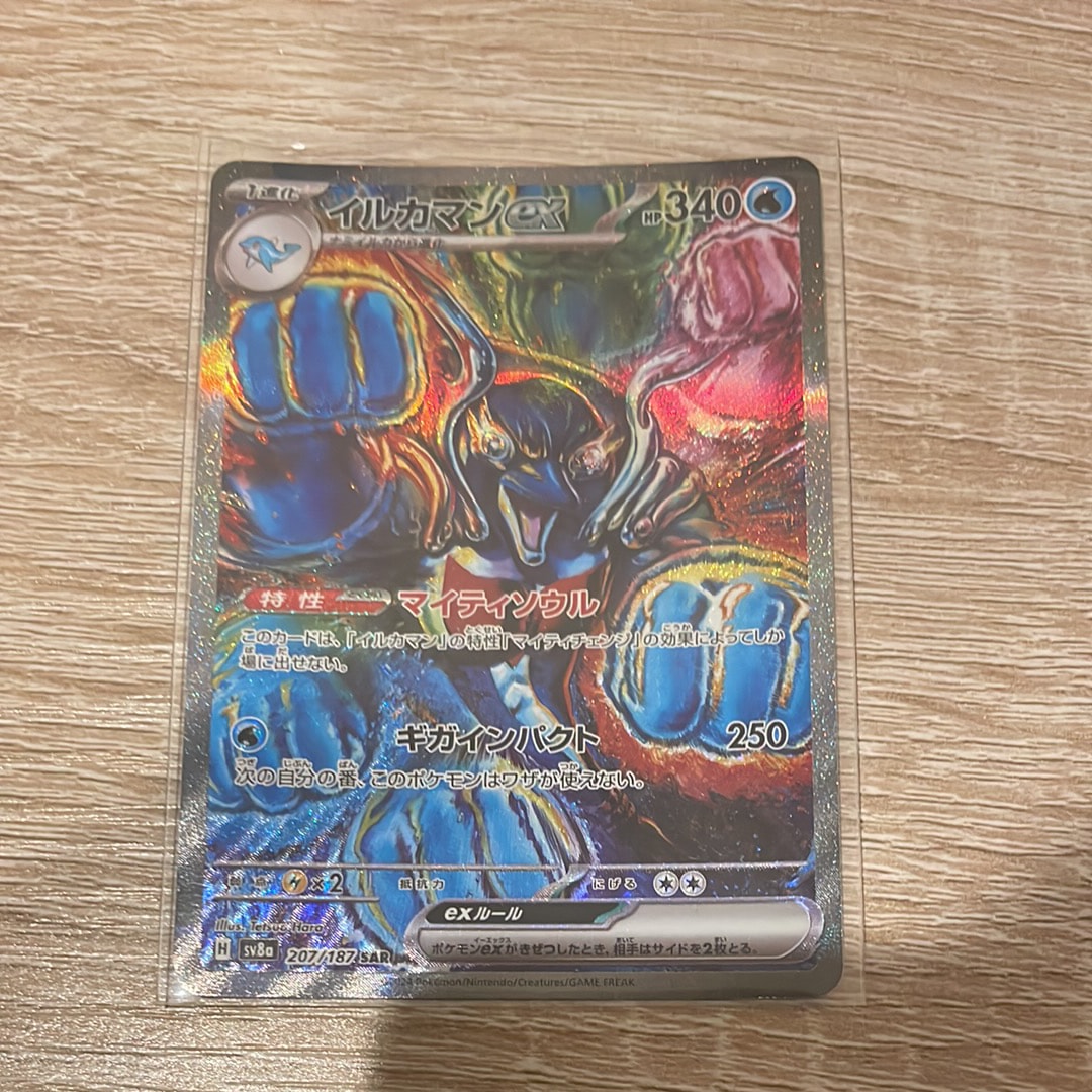 イルカマンex SAR [SV8a 207/187](ハイクラスパック「テラスタルフェスex」)