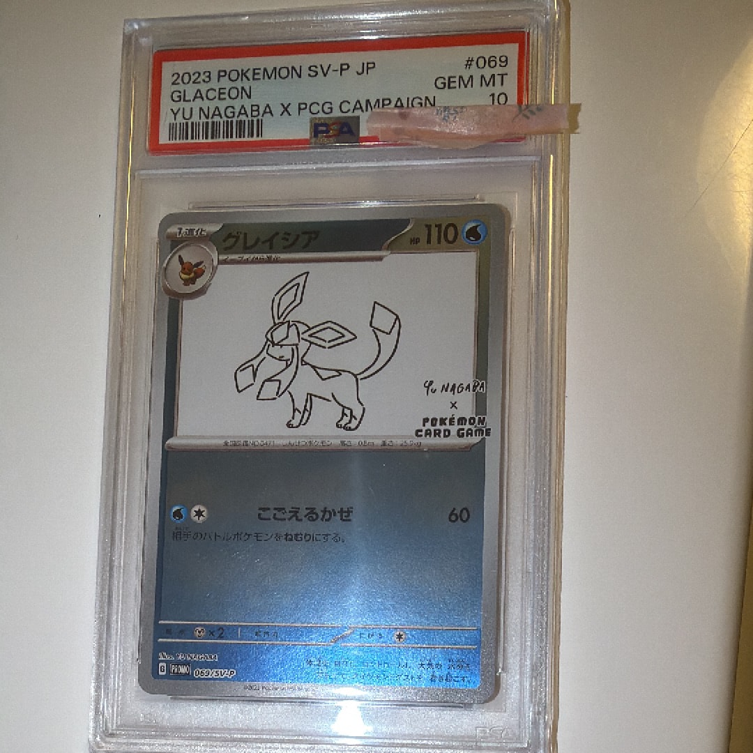 グレイシア: プロモ [SV-P 069](「YU NAGABA×ポケモンカードゲーム」プロモーションカード「SV-P」)