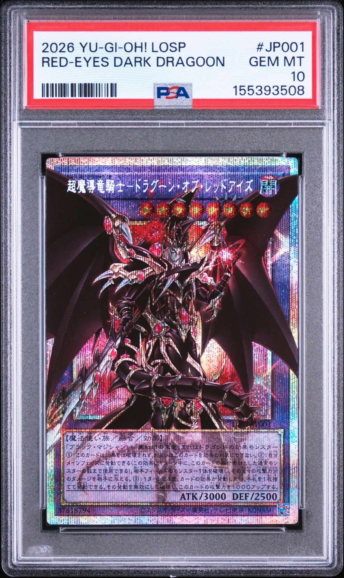 超魔導竜騎士-ドラグーン・オブ・レッドアイズ PSE :オーバーフレーム [LOSP-JP001](リミットオーバースペシャルパック Vol.1)